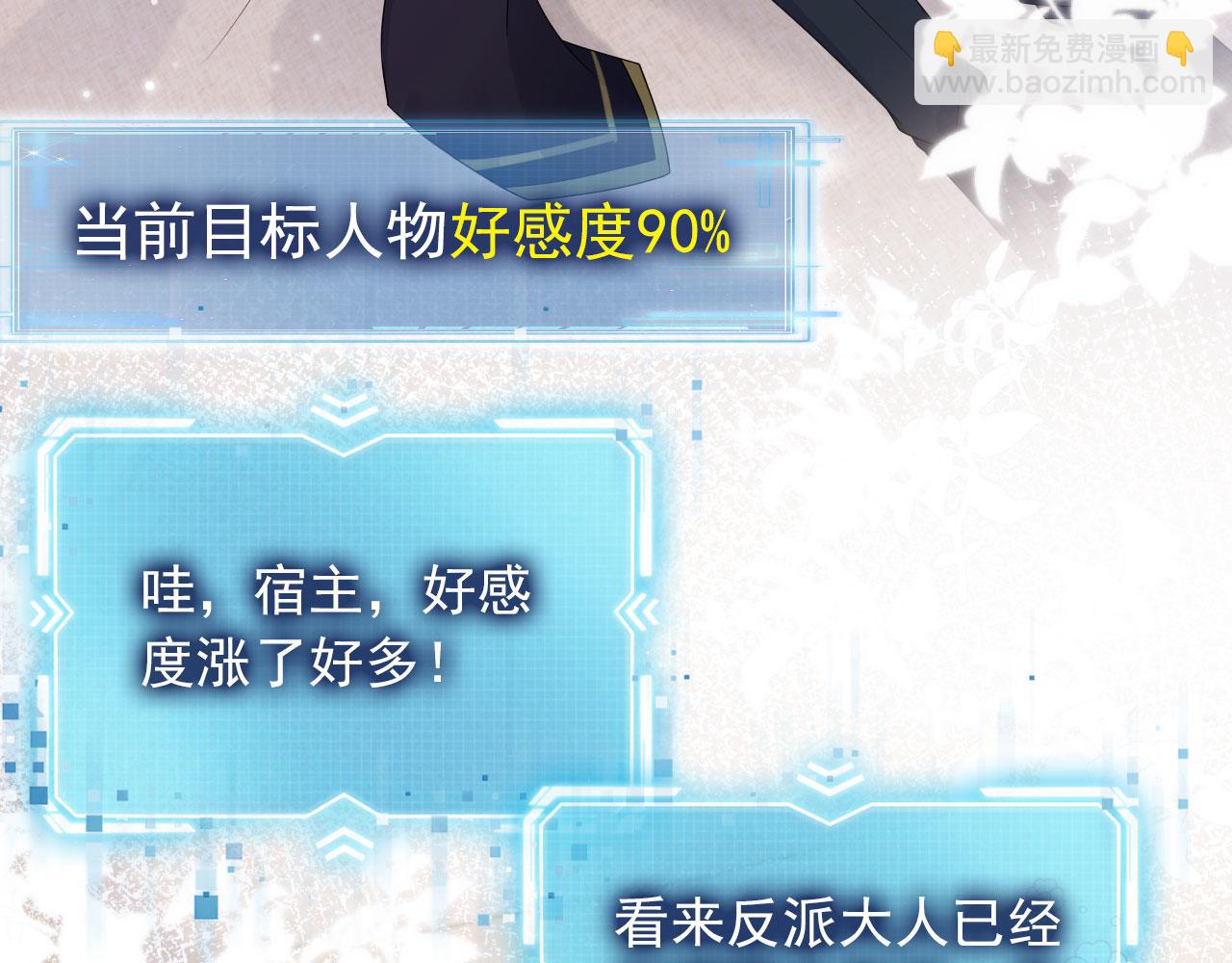 【快穿】黑化反派寵上天 - 第39話 再也不會喜歡你(1/3) - 8