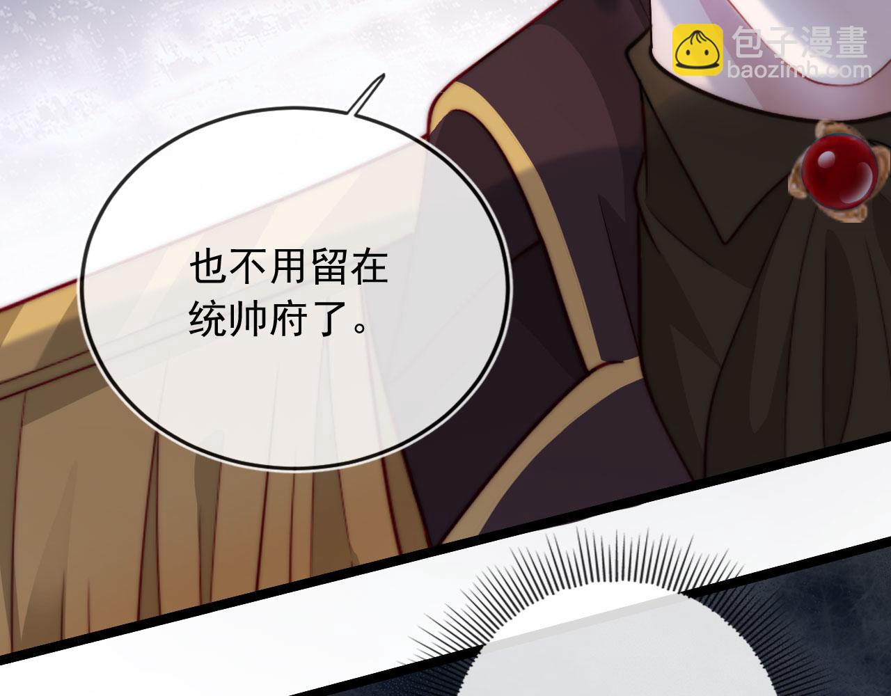 【快穿】黑化反派寵上天 - 第39話 再也不會喜歡你(2/3) - 8