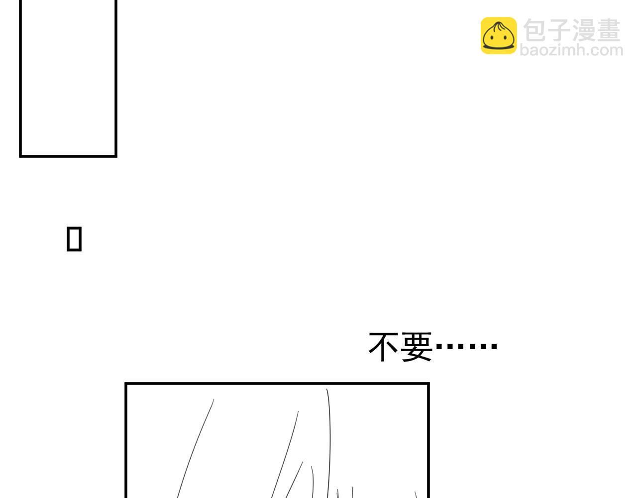 【快穿】黑化反派寵上天 - 第41話 危急時刻(2/3) - 6