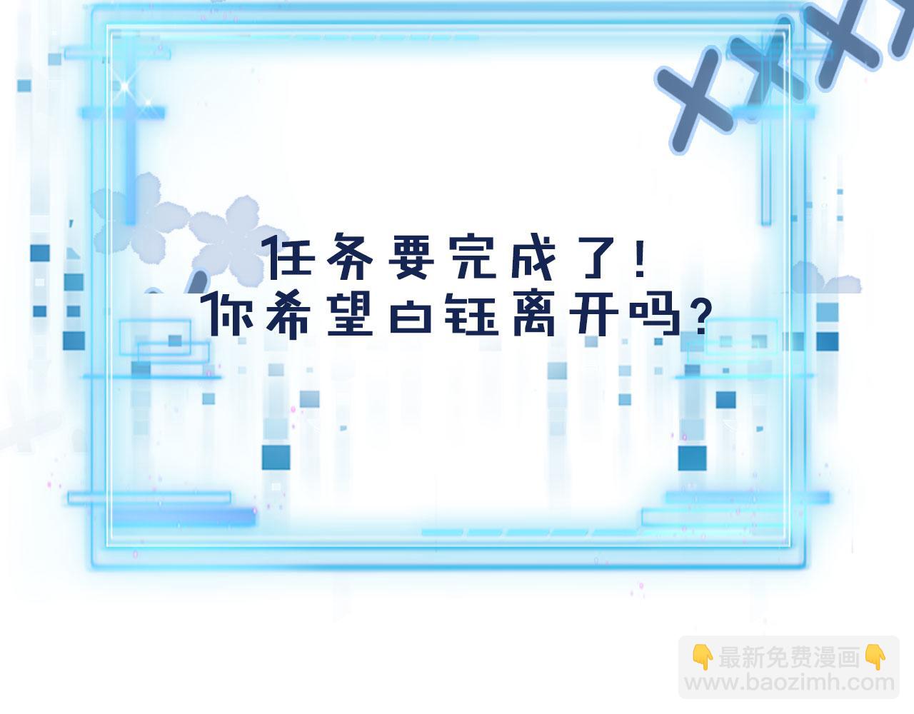 【快穿】黑化反派寵上天 - 第41話 危急時刻(3/3) - 1