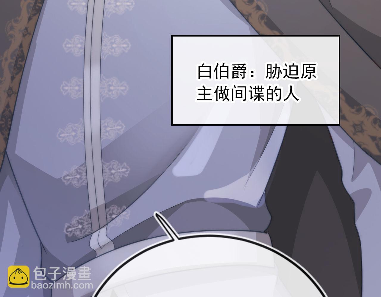 【快穿】黑化反派寵上天 - 第41話 危急時刻(1/3) - 7