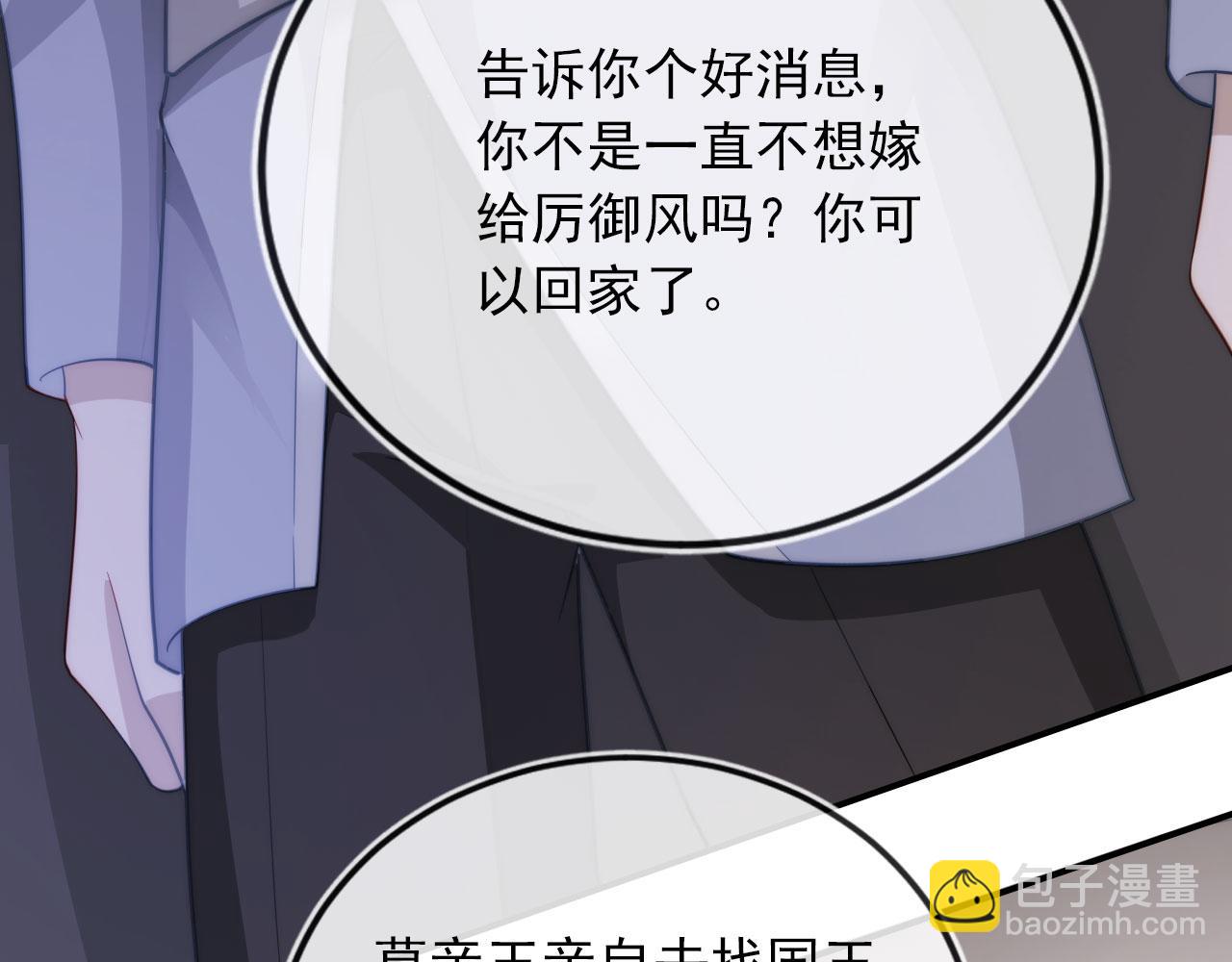 【快穿】黑化反派寵上天 - 第41話 危急時刻(1/3) - 8