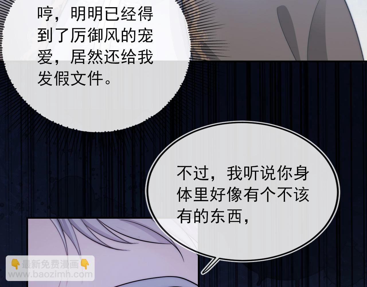 【快穿】黑化反派寵上天 - 第41話 危急時刻(1/3) - 6