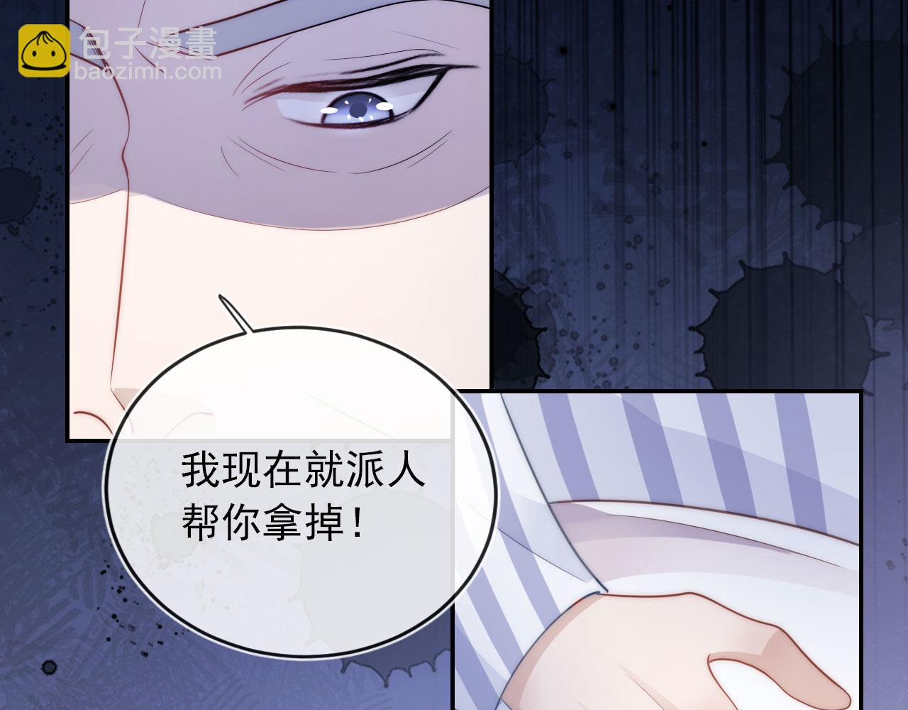 【快穿】黑化反派寵上天 - 第41話 危急時刻(1/3) - 7