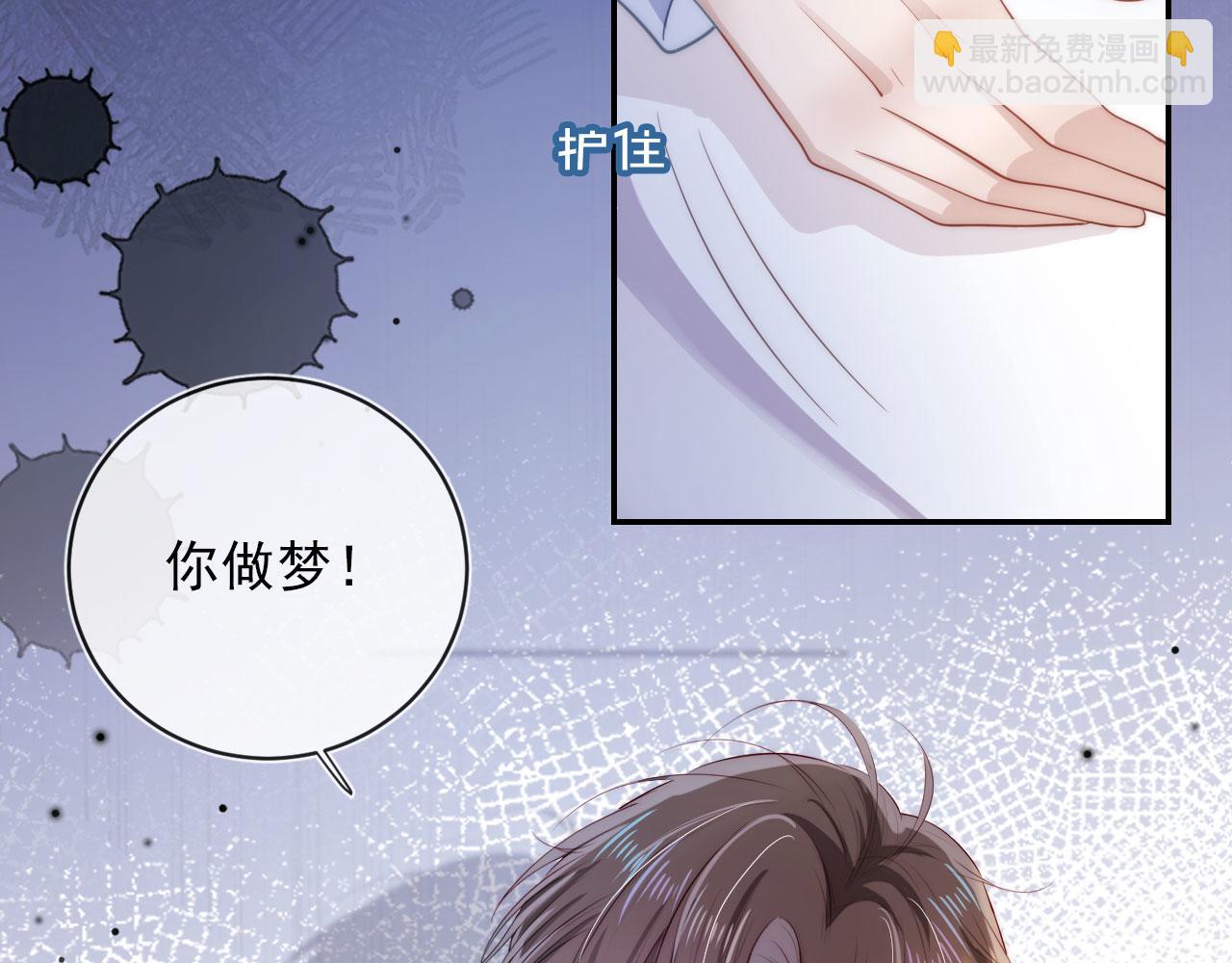 【快穿】黑化反派寵上天 - 第41話 危急時刻(1/3) - 8