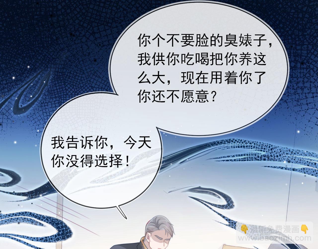 【快穿】黑化反派寵上天 - 第41話 危急時刻(1/3) - 3