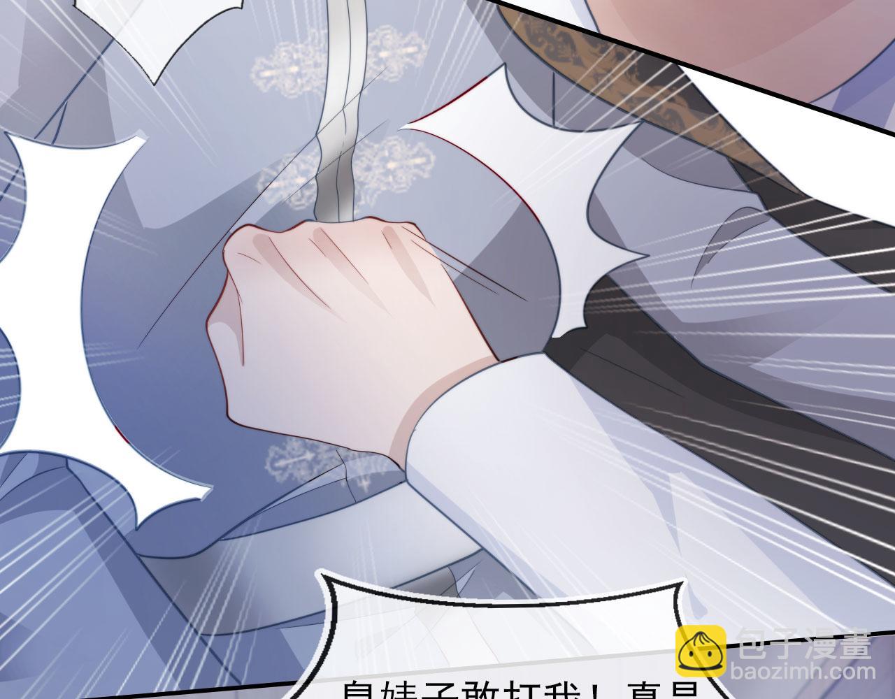 【快穿】黑化反派寵上天 - 第41話 危急時刻(1/3) - 6