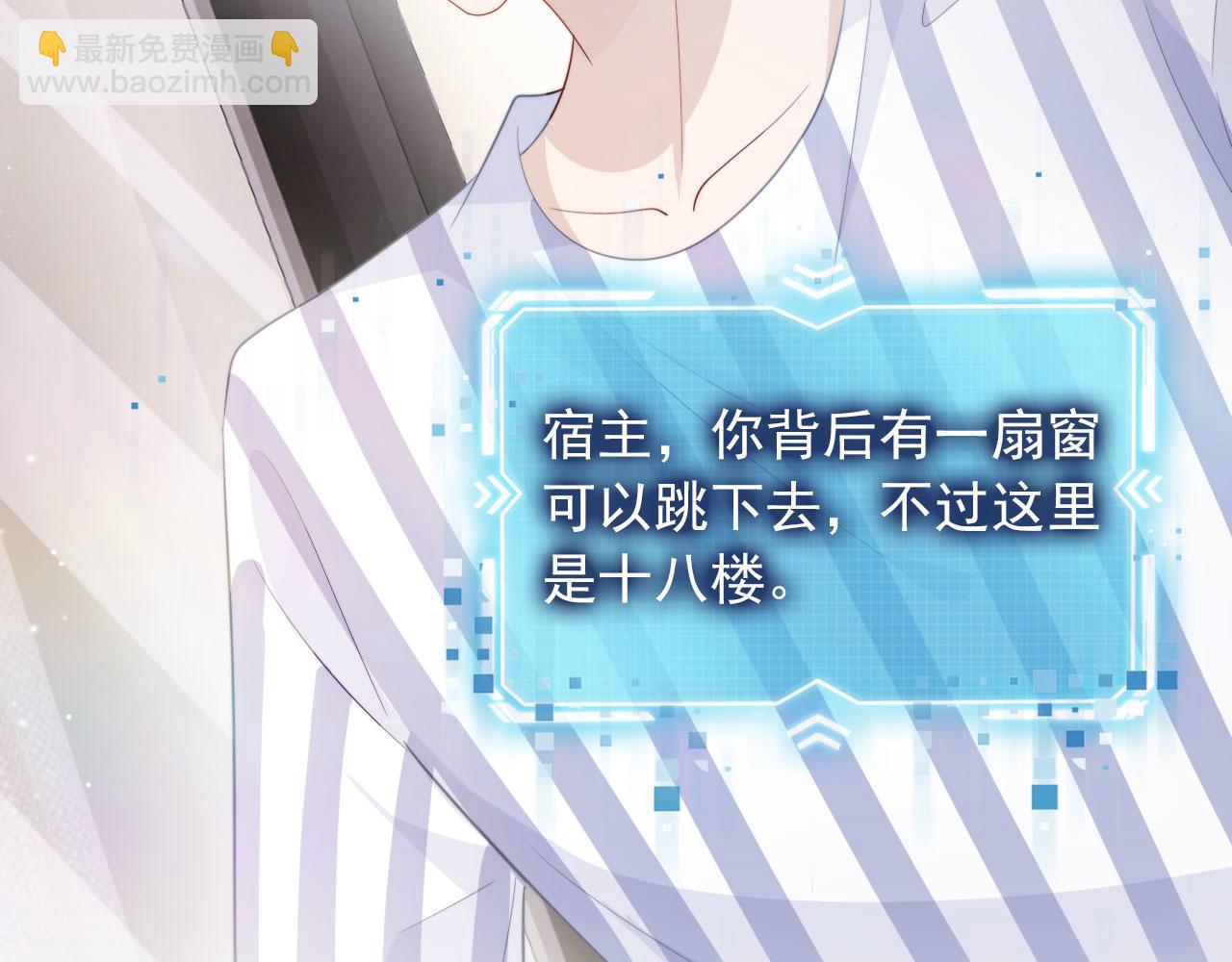 【快穿】黑化反派寵上天 - 第41話 危急時刻(1/3) - 1