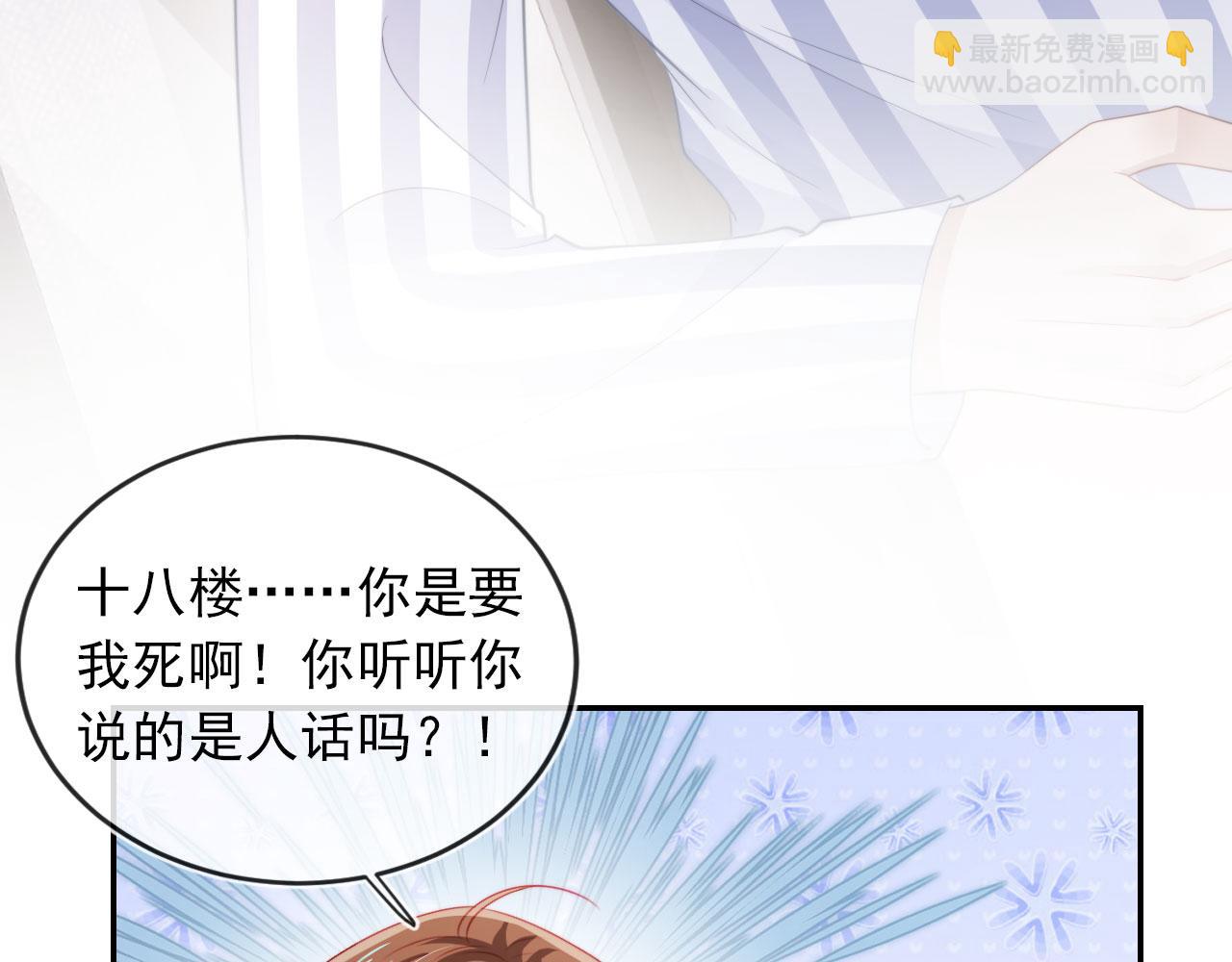 【快穿】黑化反派寵上天 - 第41話 危急時刻(1/3) - 2