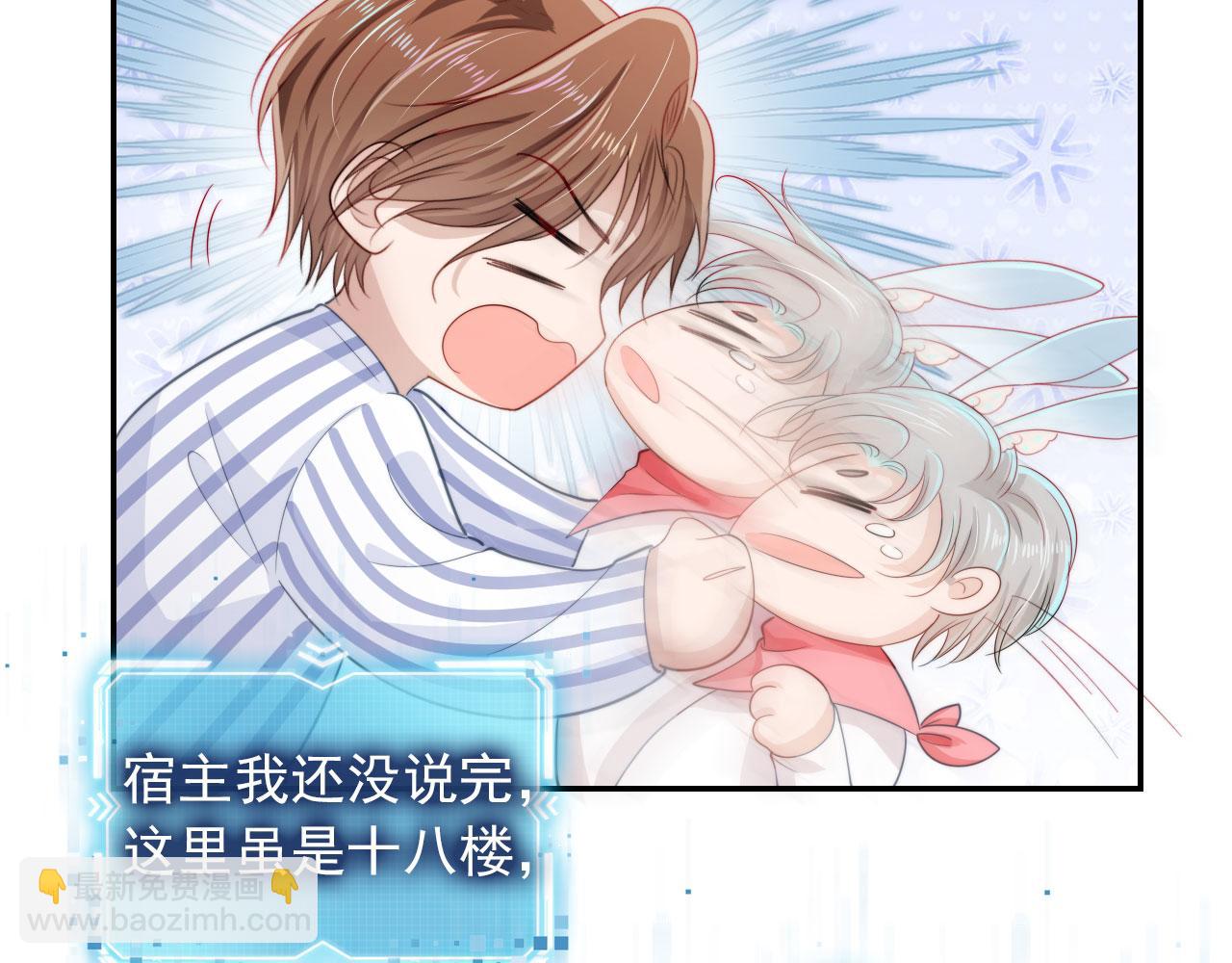 【快穿】黑化反派寵上天 - 第41話 危急時刻(1/3) - 3