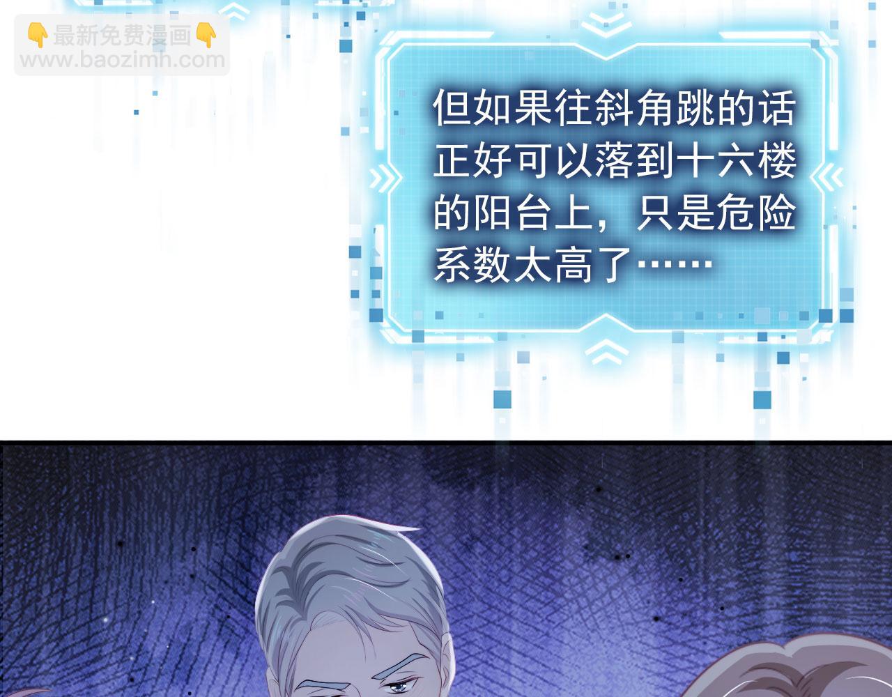 【快穿】黑化反派寵上天 - 第41話 危急時刻(1/3) - 4