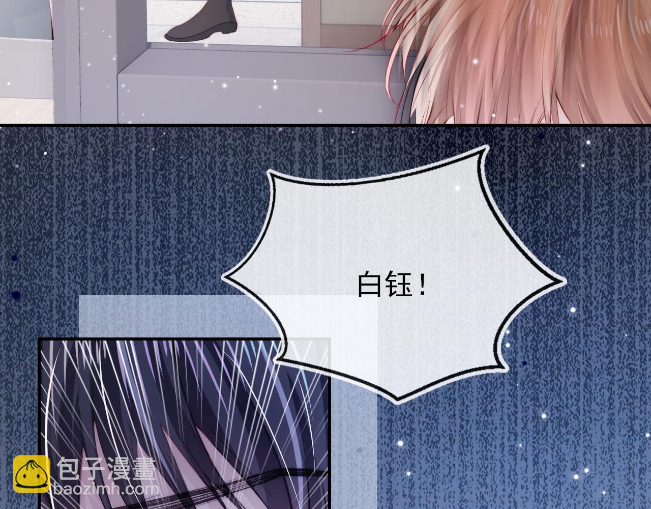 【快穿】黑化反派寵上天 - 第41話 危急時刻(2/3) - 6