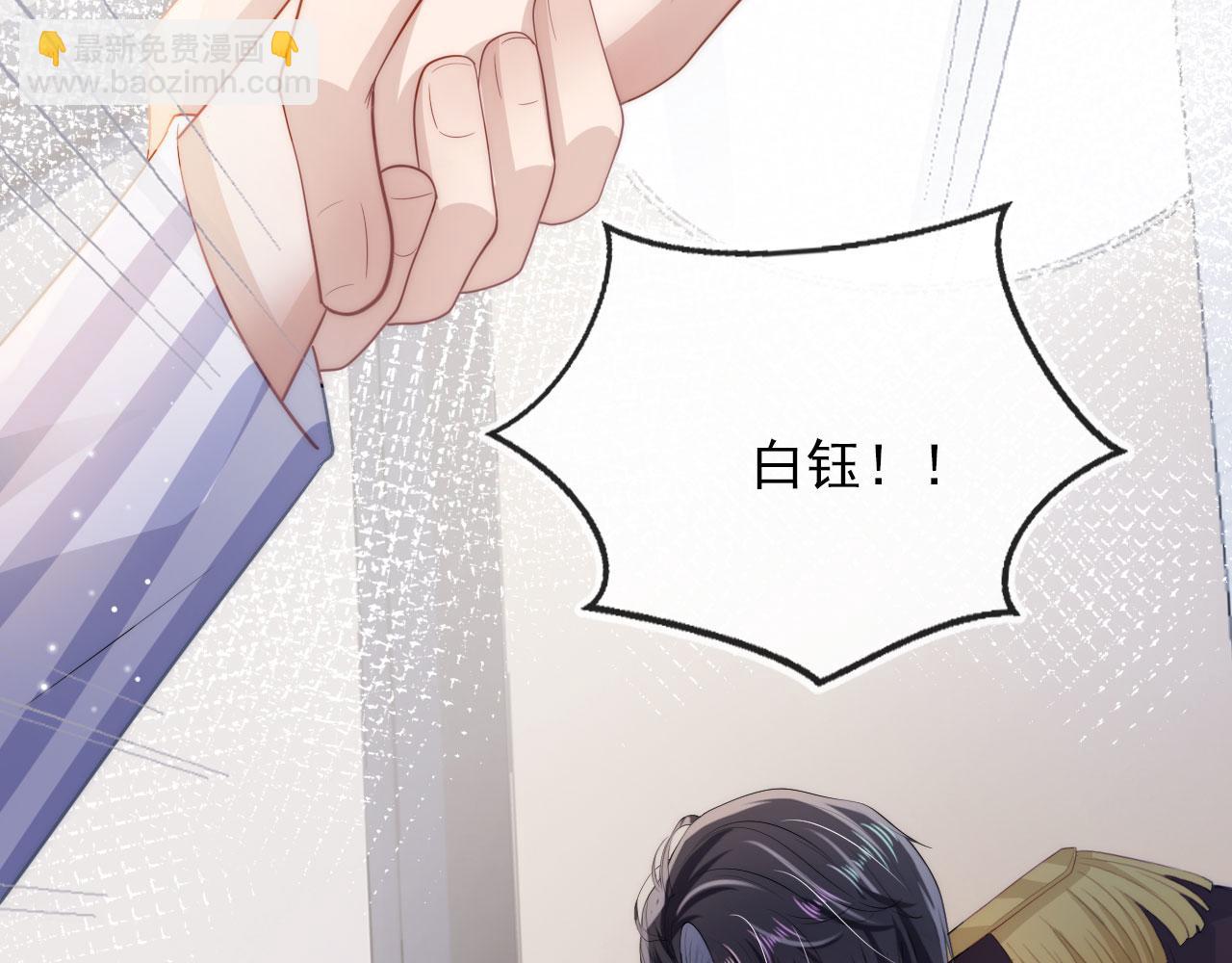 【快穿】黑化反派寵上天 - 第41話 危急時刻(2/3) - 2