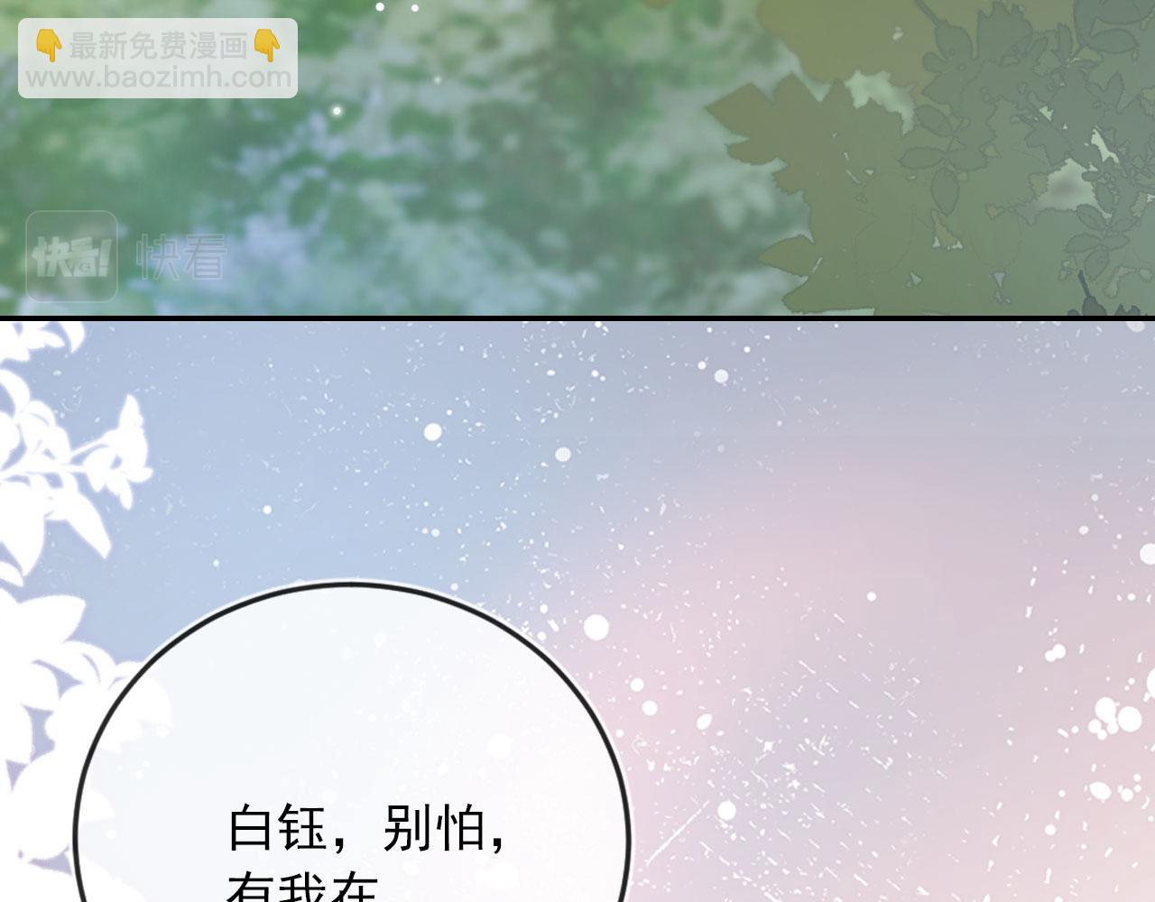 【快穿】黑化反派寵上天 - 第41話 危急時刻(2/3) - 7