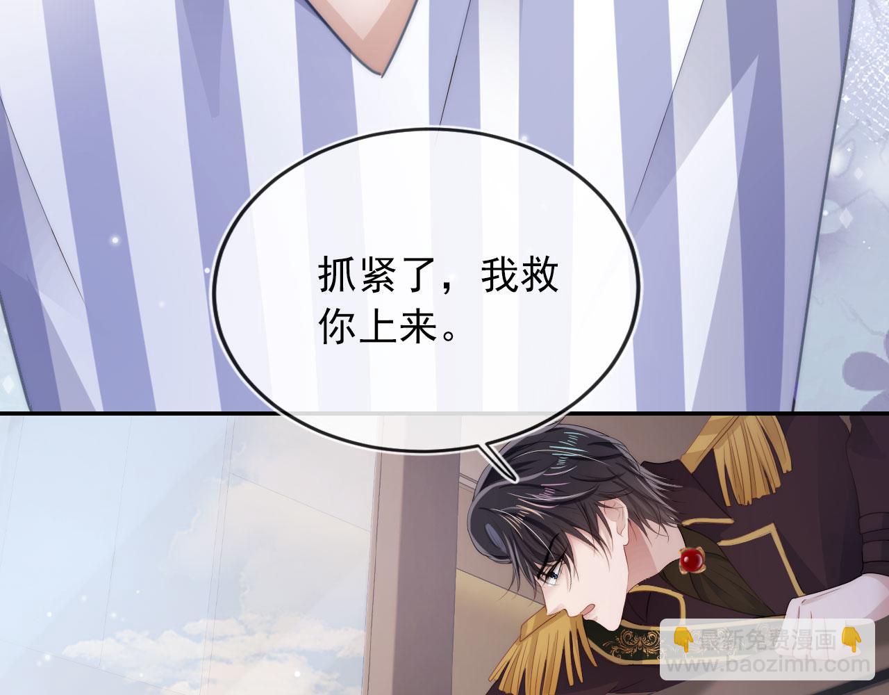 【快穿】黑化反派寵上天 - 第41話 危急時刻(2/3) - 4
