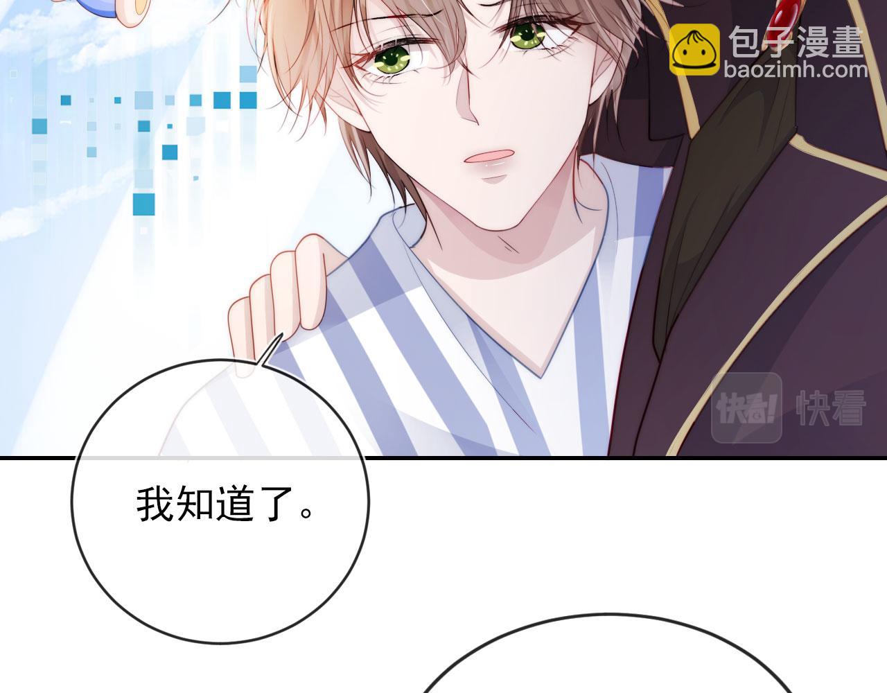 【快穿】黑化反派寵上天 - 第41話 危急時刻(2/3) - 7