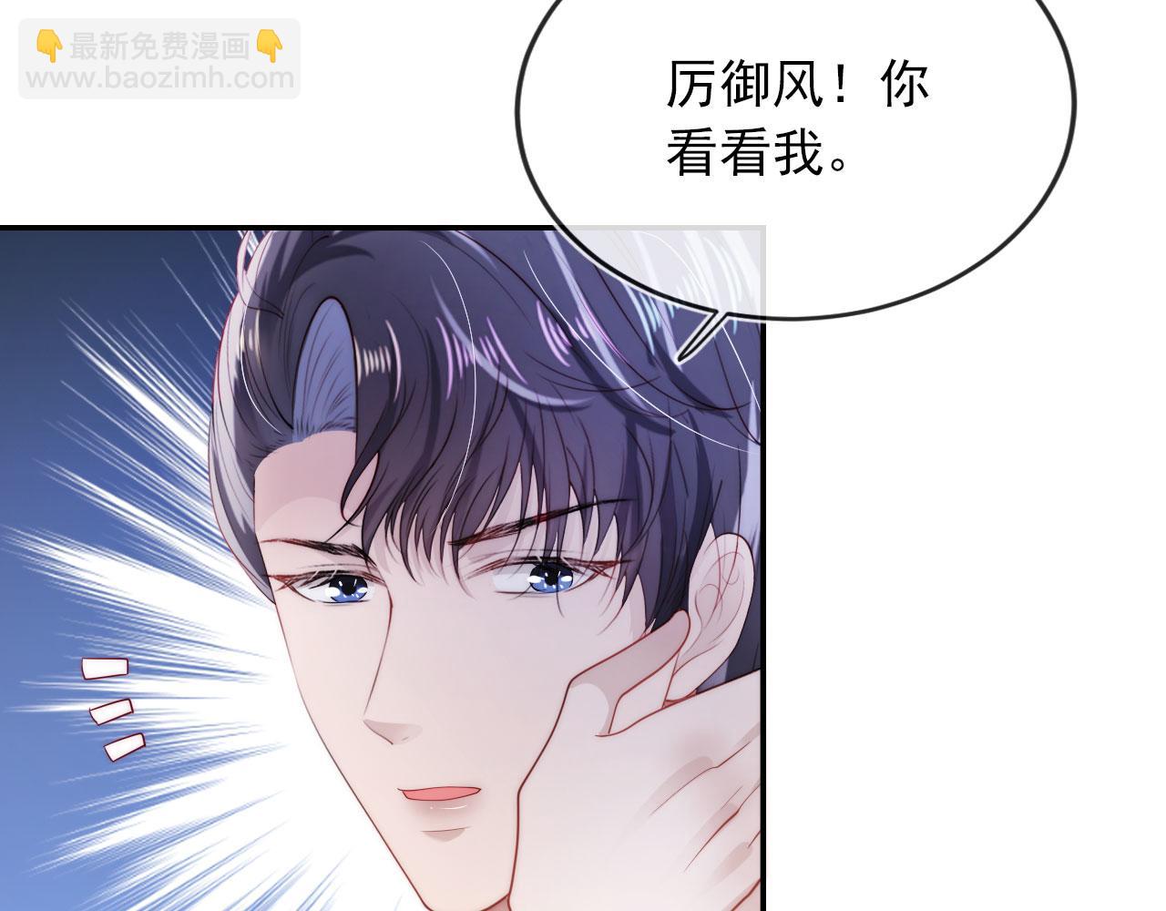 【快穿】黑化反派寵上天 - 第41話 危急時刻(2/3) - 8