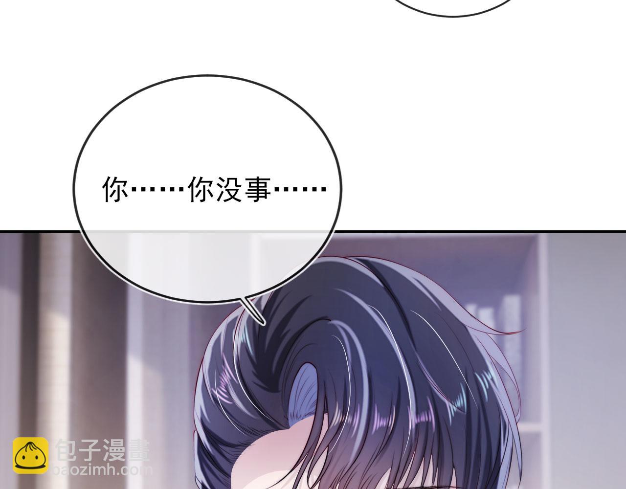 【快穿】黑化反派寵上天 - 第41話 危急時刻(2/3) - 3