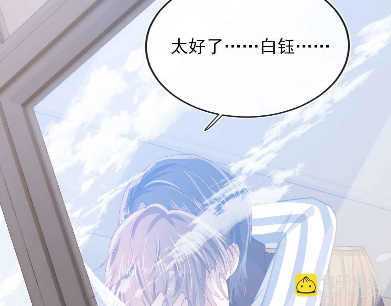 【快穿】黑化反派寵上天 - 第41話 危急時刻(2/3) - 5