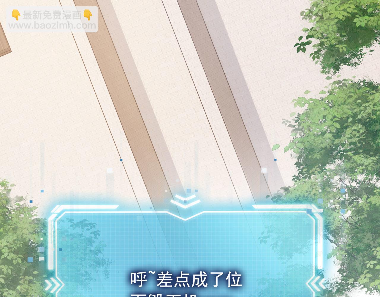 【快穿】黑化反派寵上天 - 第41話 危急時刻(2/3) - 1