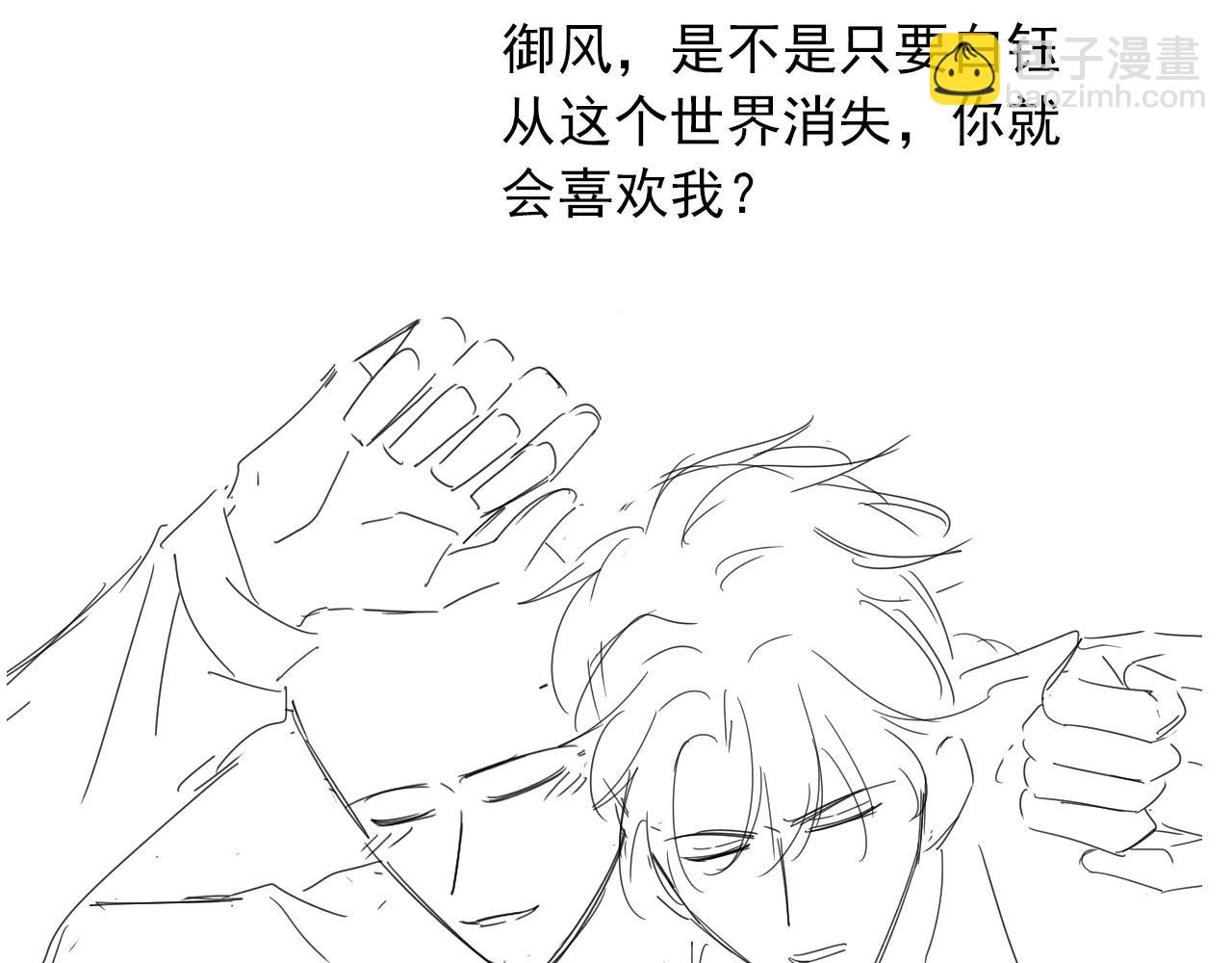 【快穿】黑化反派寵上天 - 第43話 我會保護你(3/3) - 2