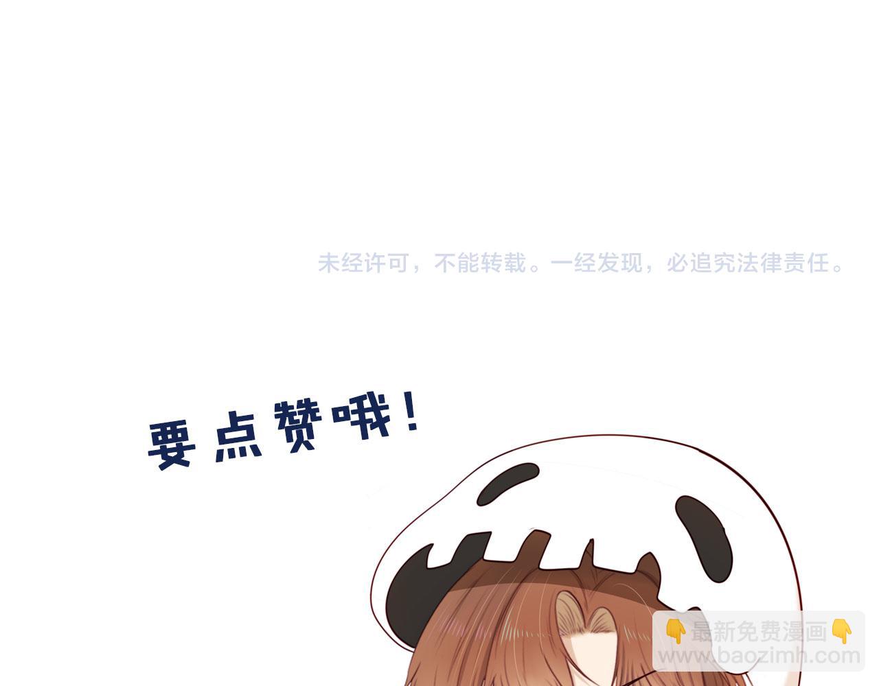 【快穿】黑化反派寵上天 - 第43話 我會保護你(3/3) - 1