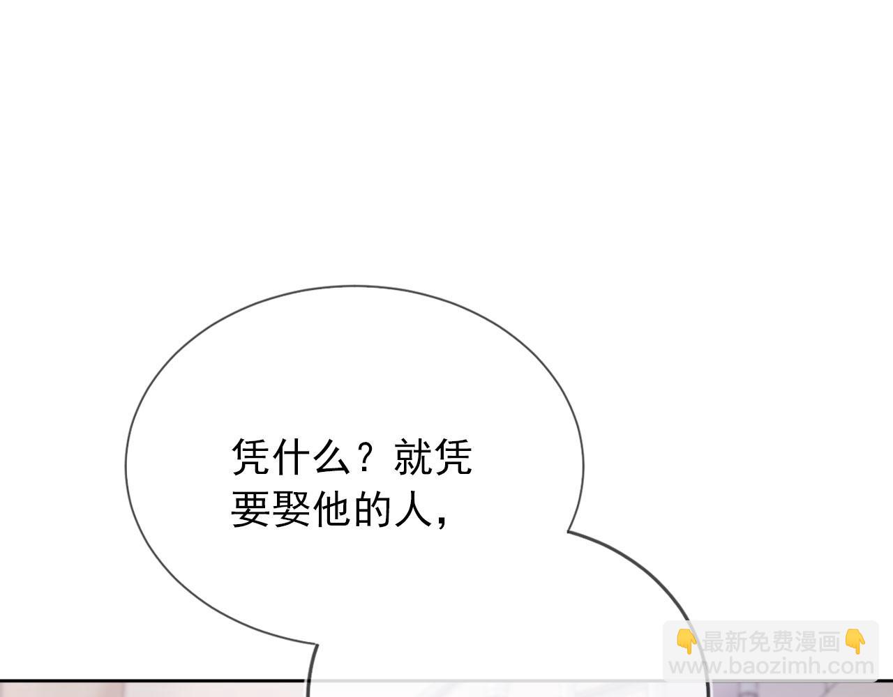 【快穿】黑化反派寵上天 - 第43話 我會保護你(1/3) - 4