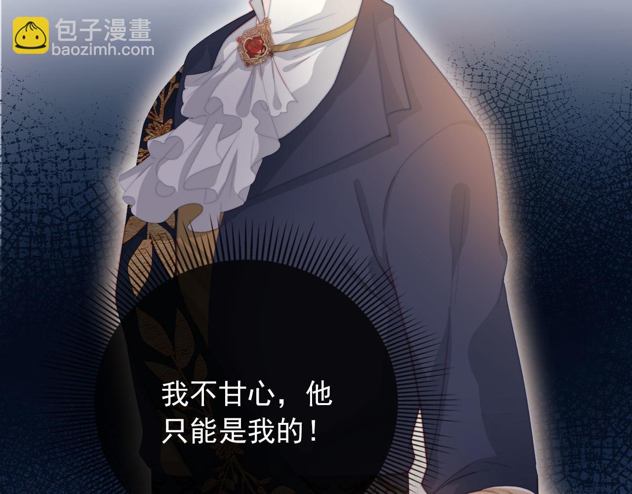 【快穿】黑化反派寵上天 - 第43話 我會保護你(1/3) - 2