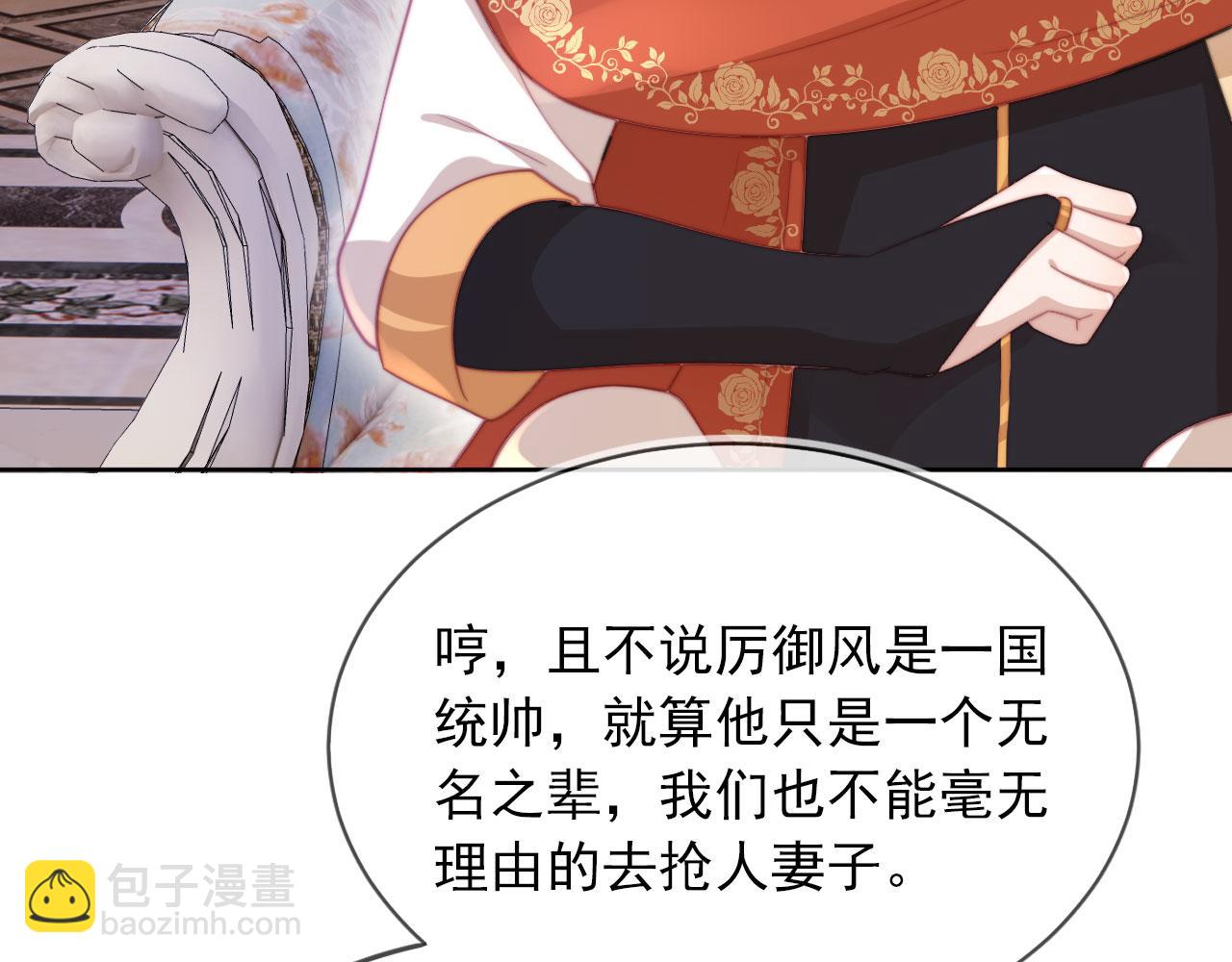 【快穿】黑化反派寵上天 - 第43話 我會保護你(1/3) - 4