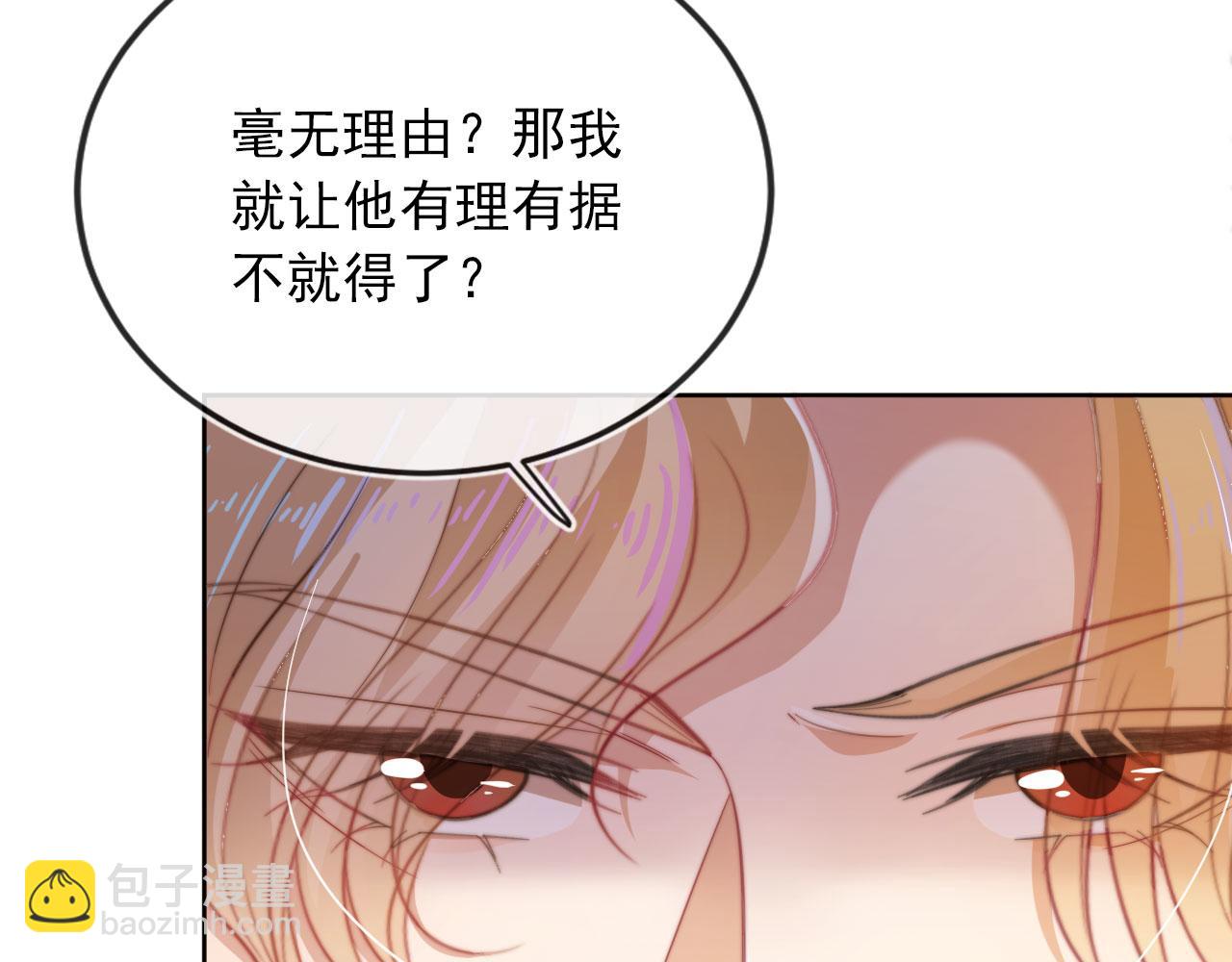 【快穿】黑化反派寵上天 - 第43話 我會保護你(1/3) - 7