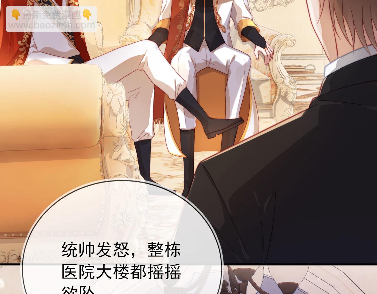 【快穿】黑化反派寵上天 - 第43話 我會保護你(1/3) - 2