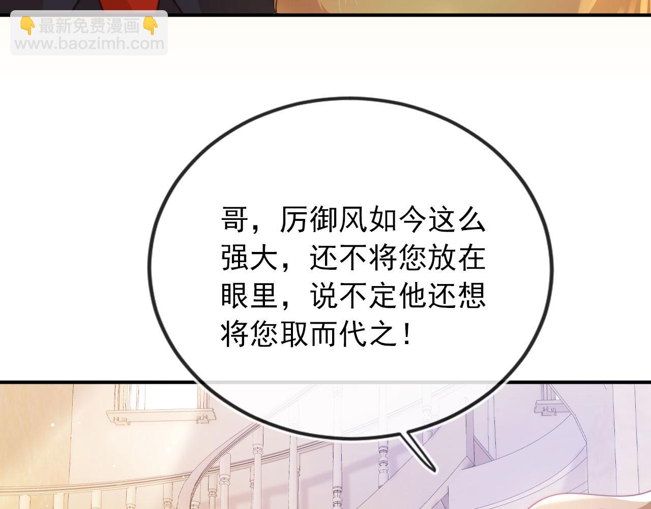 【快穿】黑化反派寵上天 - 第43話 我會保護你(1/3) - 1