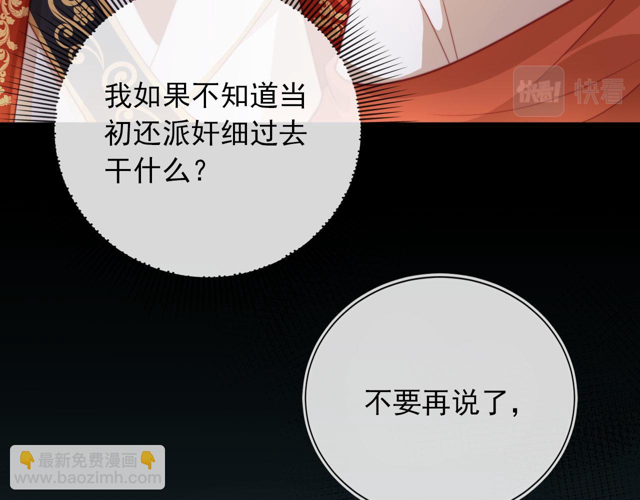 【快穿】黑化反派寵上天 - 第43話 我會保護你(1/3) - 3