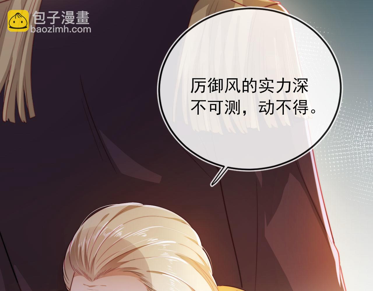 【快穿】黑化反派寵上天 - 第43話 我會保護你(1/3) - 5