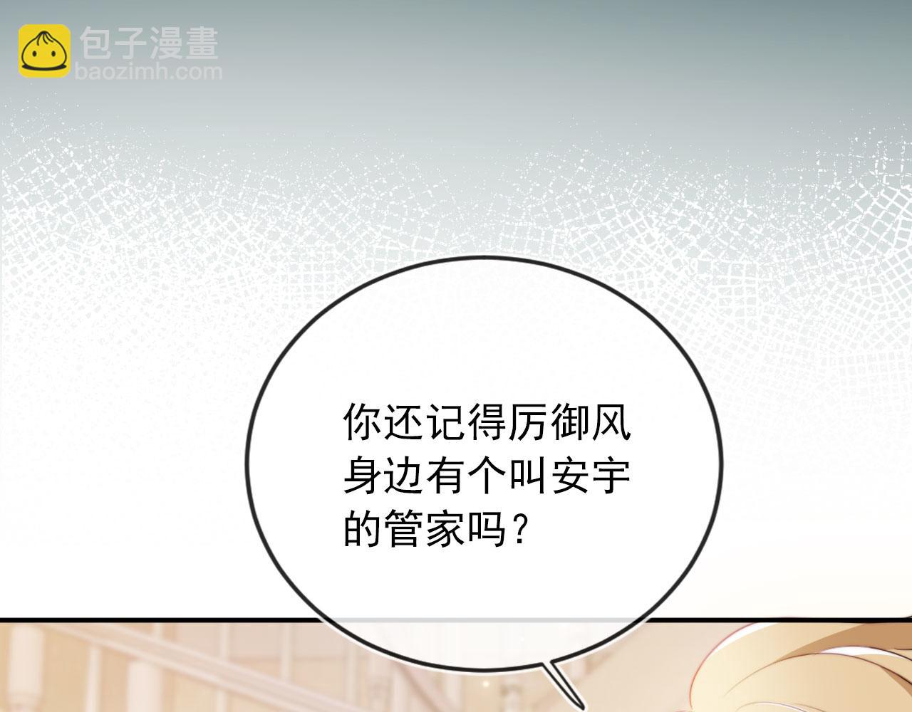 【快穿】黑化反派寵上天 - 第43話 我會保護你(1/3) - 2