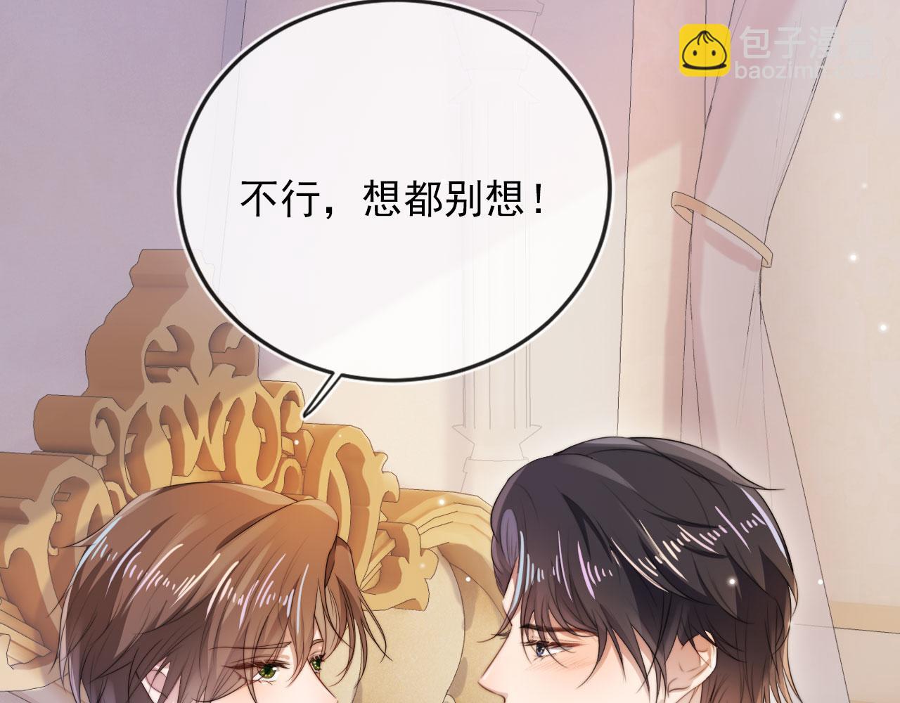 【快穿】黑化反派寵上天 - 第43話 我會保護你(2/3) - 8