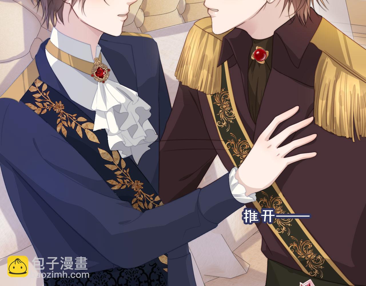 【快穿】黑化反派寵上天 - 第43話 我會保護你(2/3) - 1