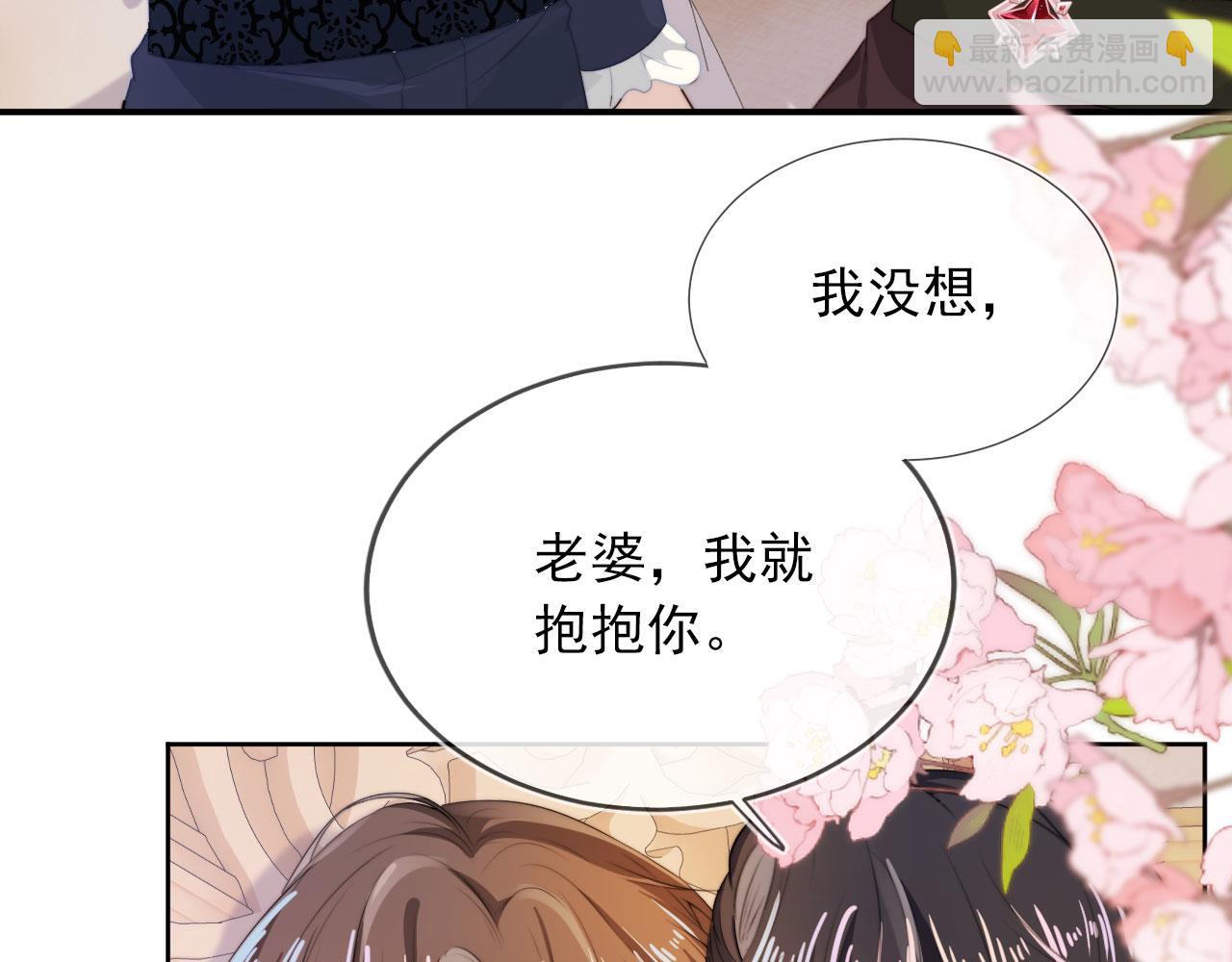 【快穿】黑化反派寵上天 - 第43話 我會保護你(2/3) - 2