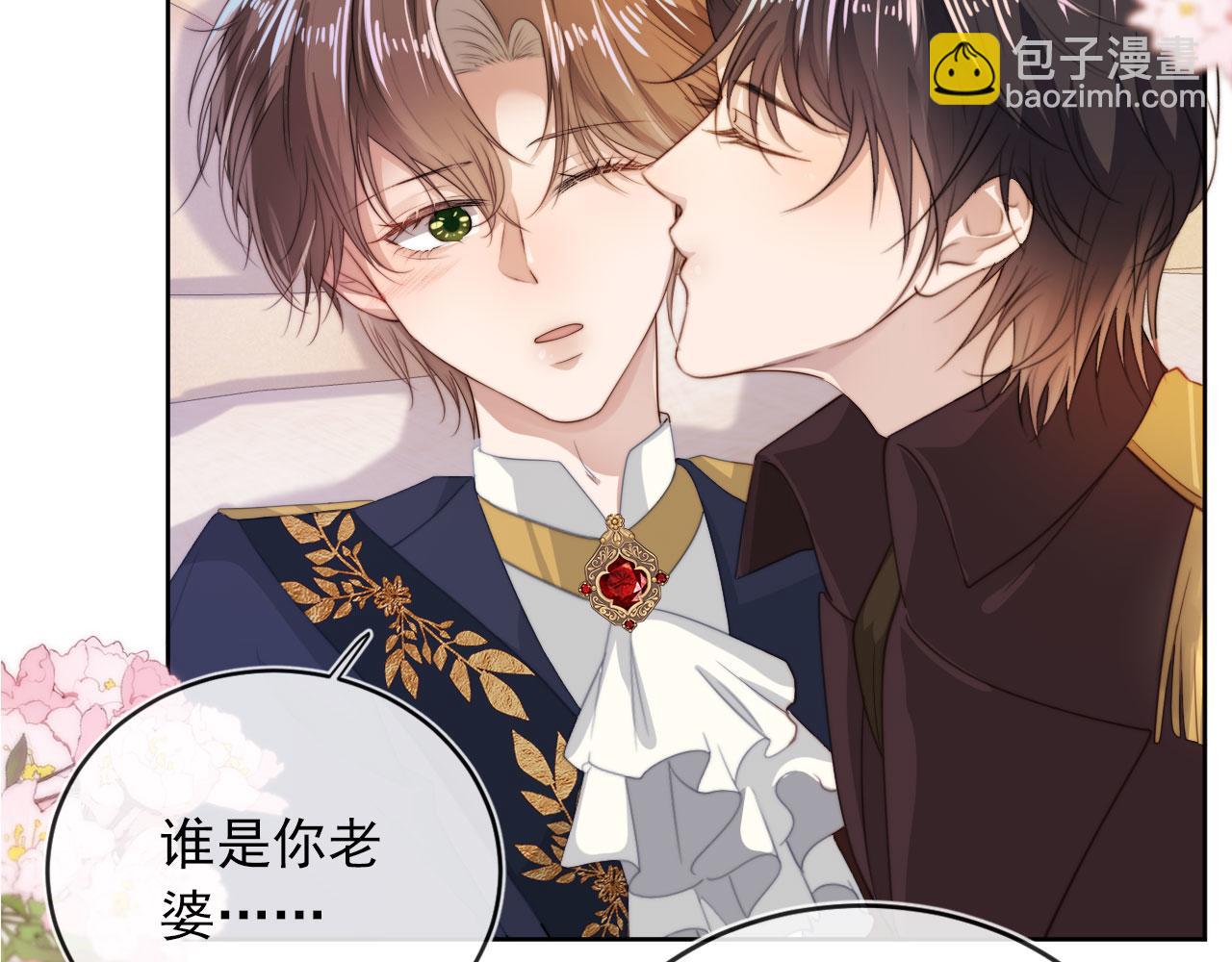 【快穿】黑化反派寵上天 - 第43話 我會保護你(2/3) - 3