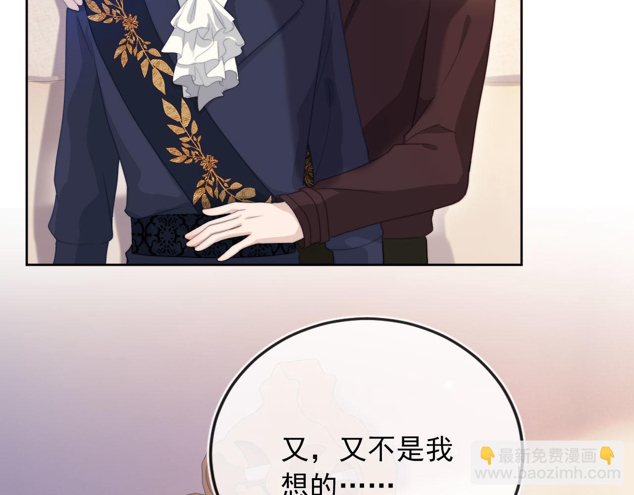 【快穿】黑化反派寵上天 - 第43話 我會保護你(2/3) - 5