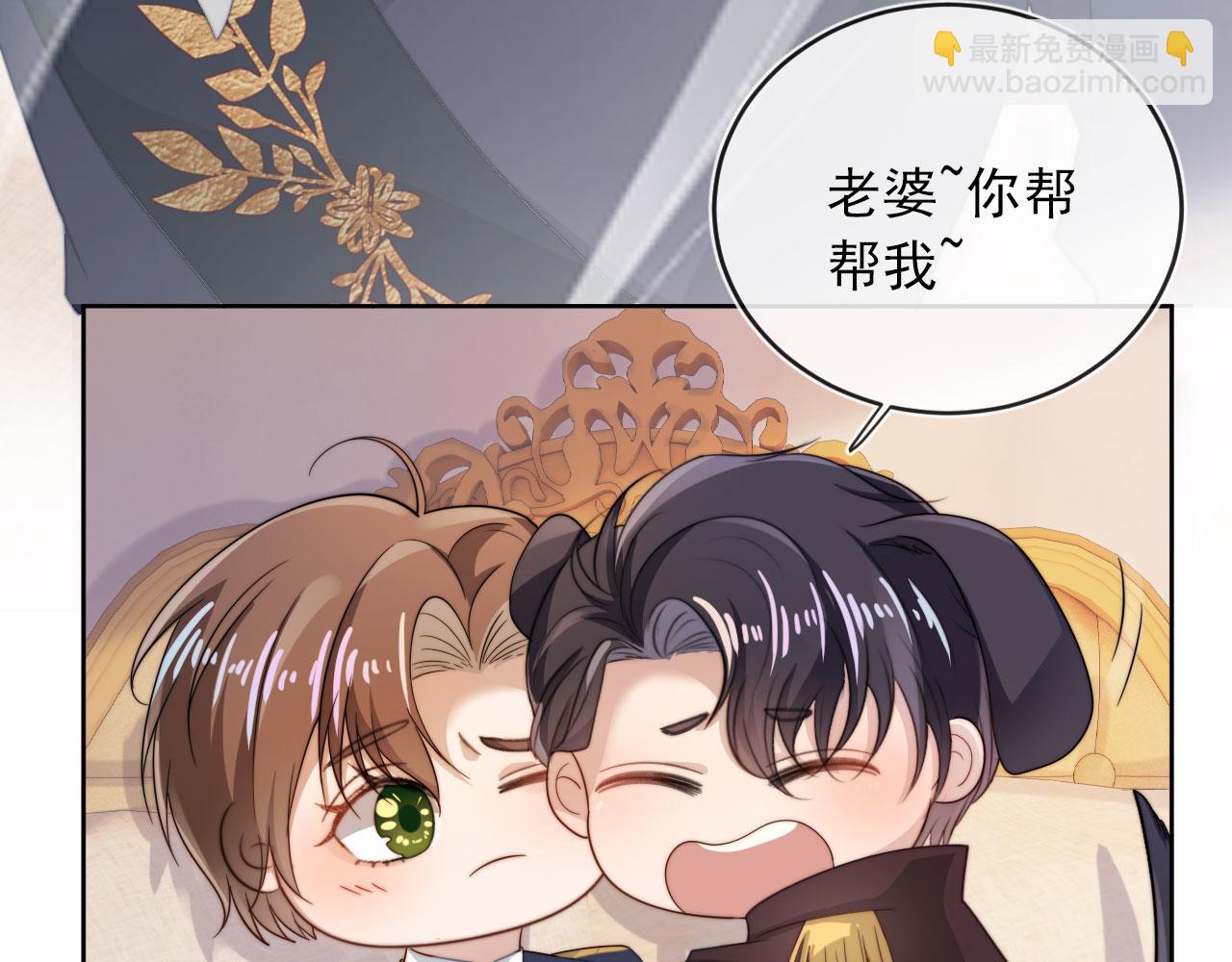 【快穿】黑化反派寵上天 - 第43話 我會保護你(2/3) - 8