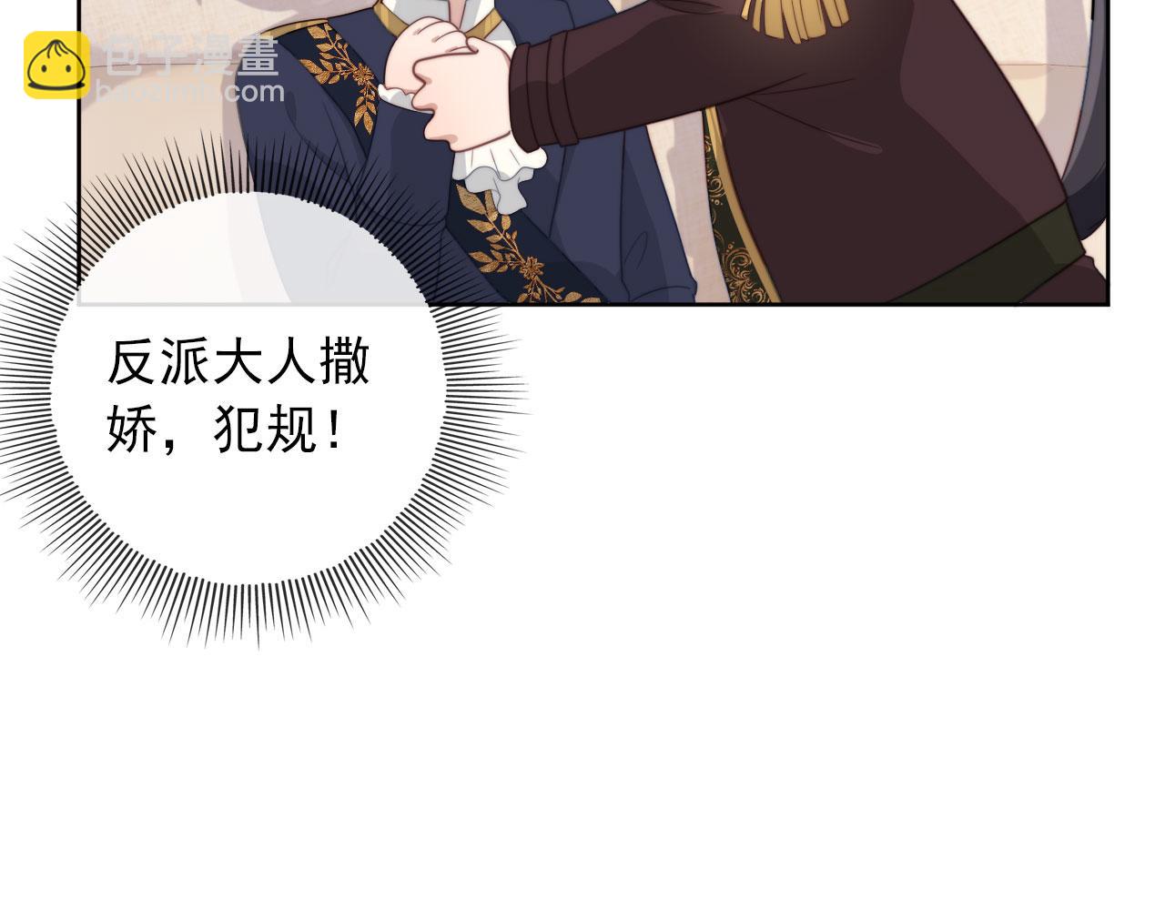 【快穿】黑化反派寵上天 - 第43話 我會保護你(2/3) - 1