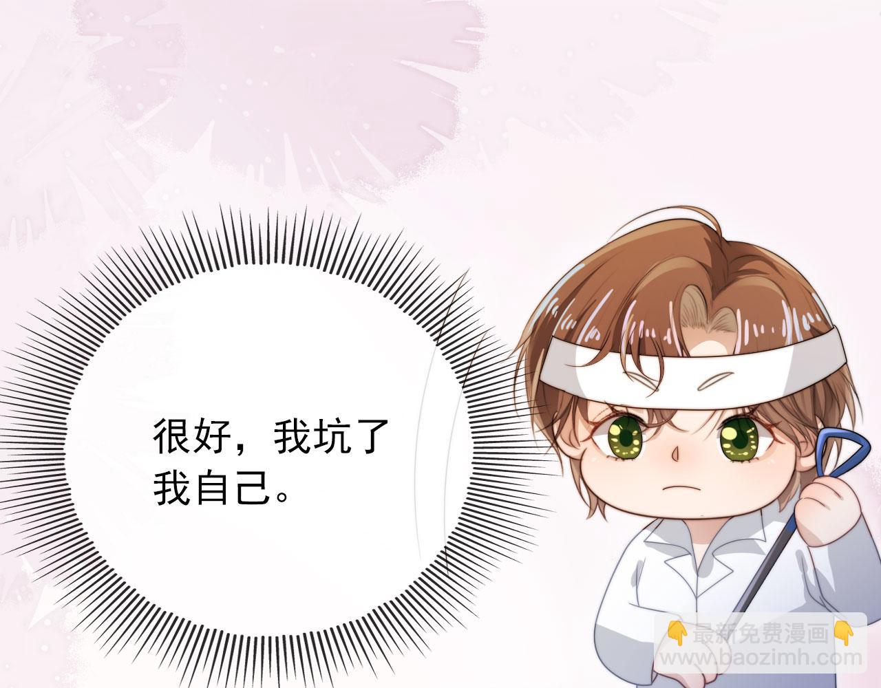 【快穿】黑化反派寵上天 - 第43話 我會保護你(2/3) - 7