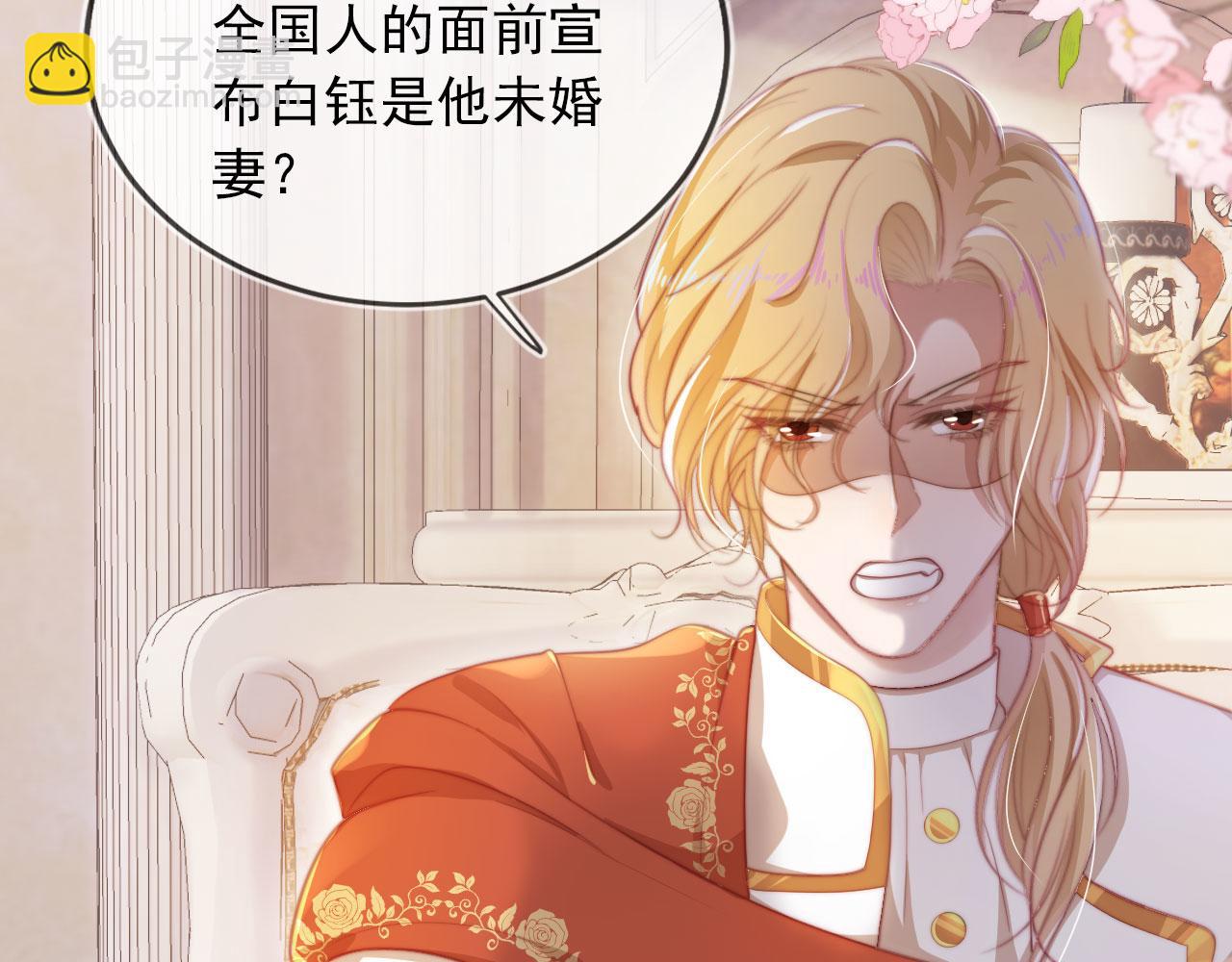 【快穿】黑化反派寵上天 - 第43話 我會保護你(1/3) - 7