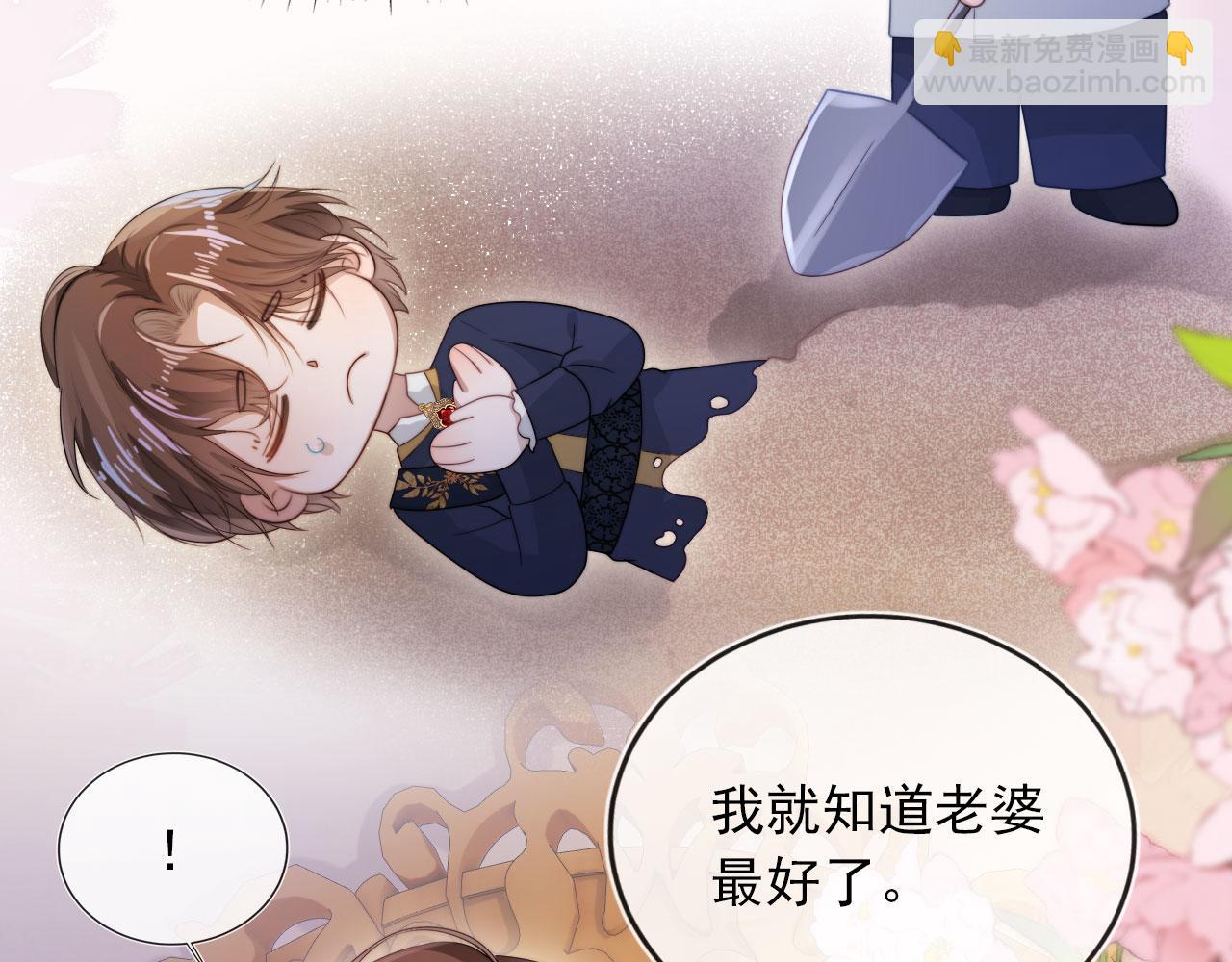 【快穿】黑化反派寵上天 - 第43話 我會保護你(2/3) - 8