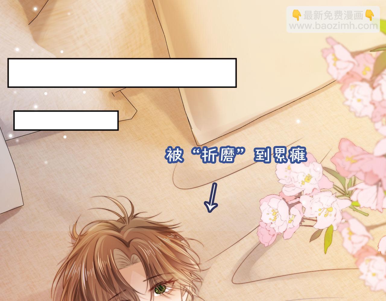 【快穿】黑化反派寵上天 - 第43話 我會保護你(2/3) - 3