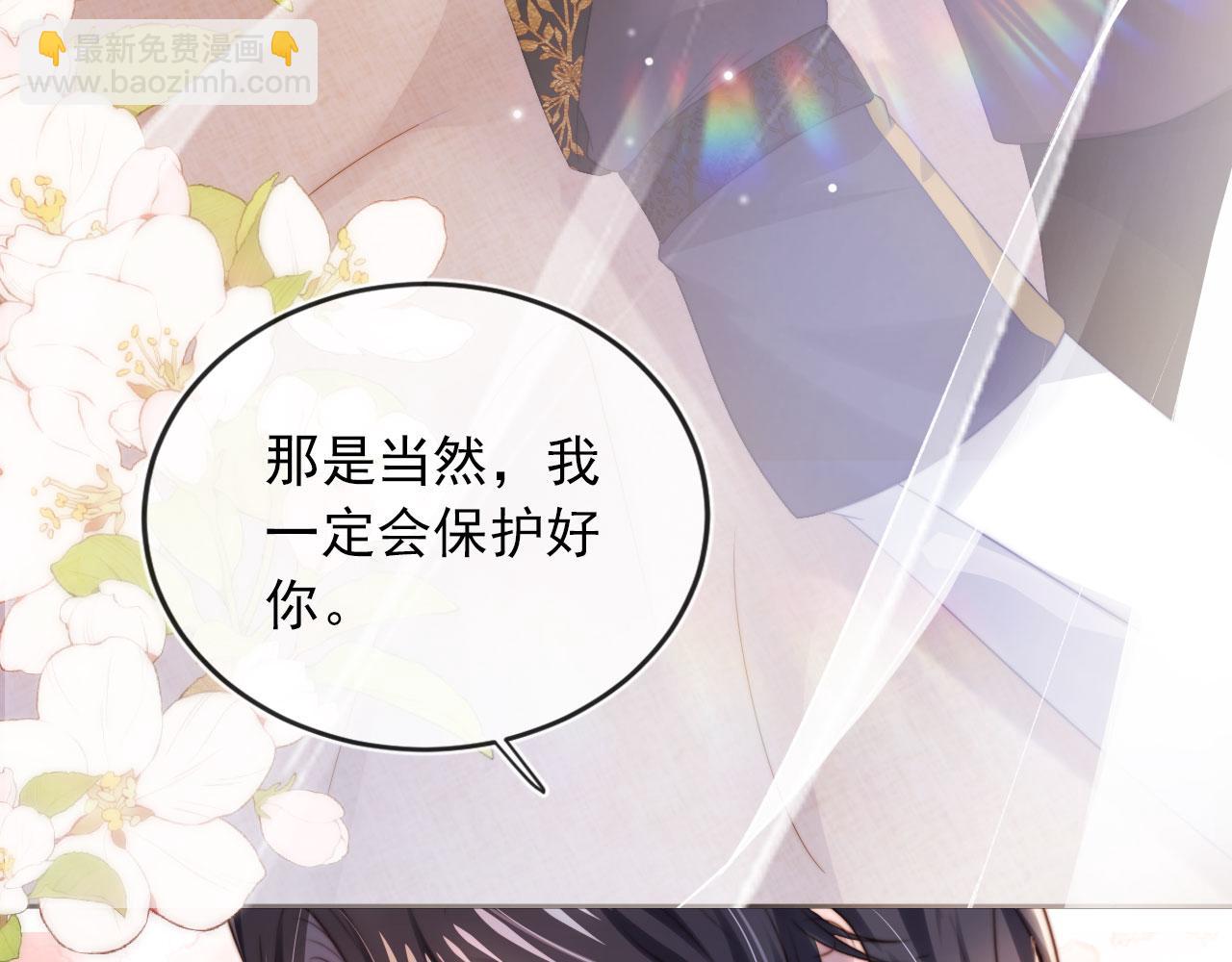 【快穿】黑化反派寵上天 - 第43話 我會保護你(2/3) - 8