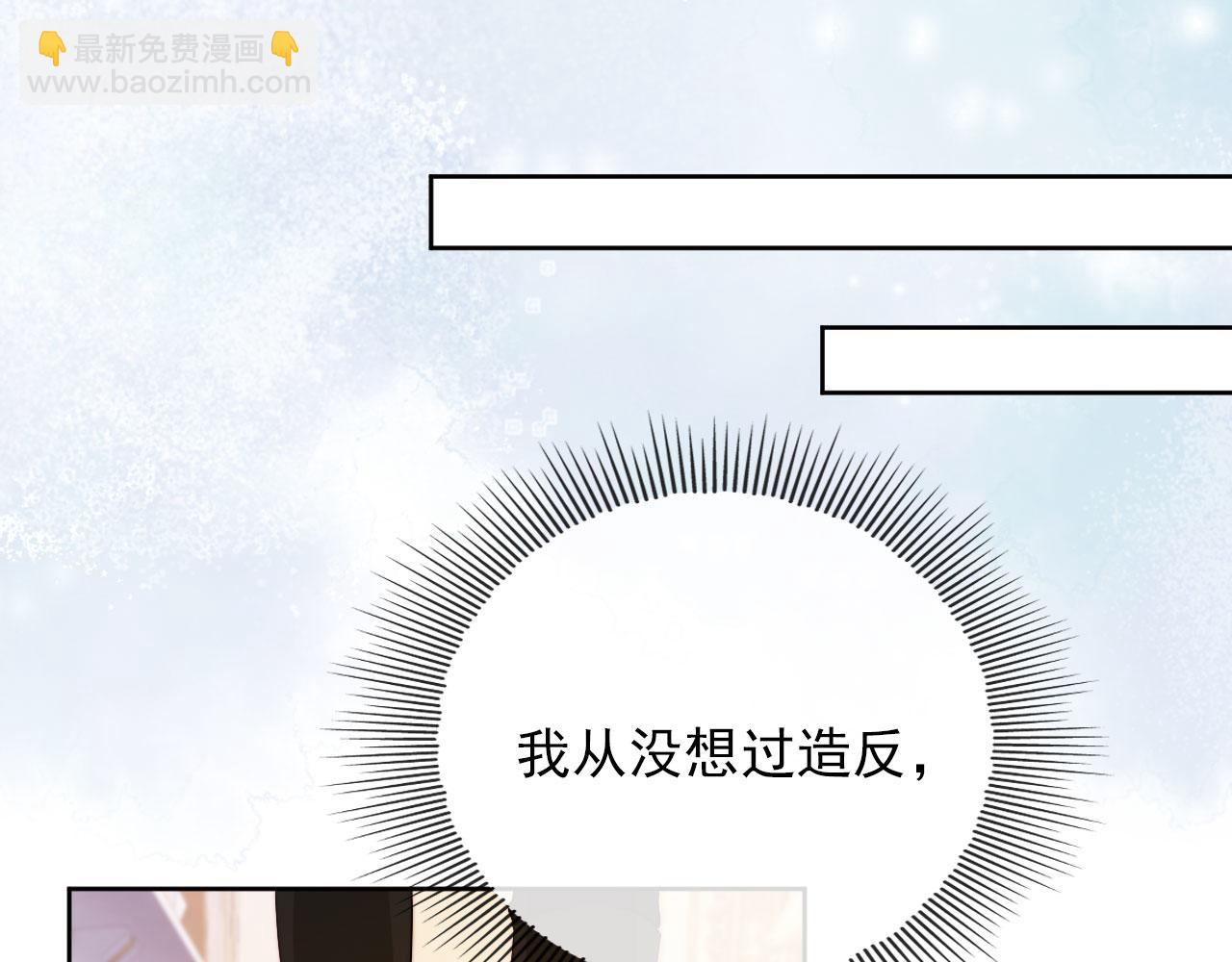 【快穿】黑化反派寵上天 - 第43話 我會保護你(2/3) - 2