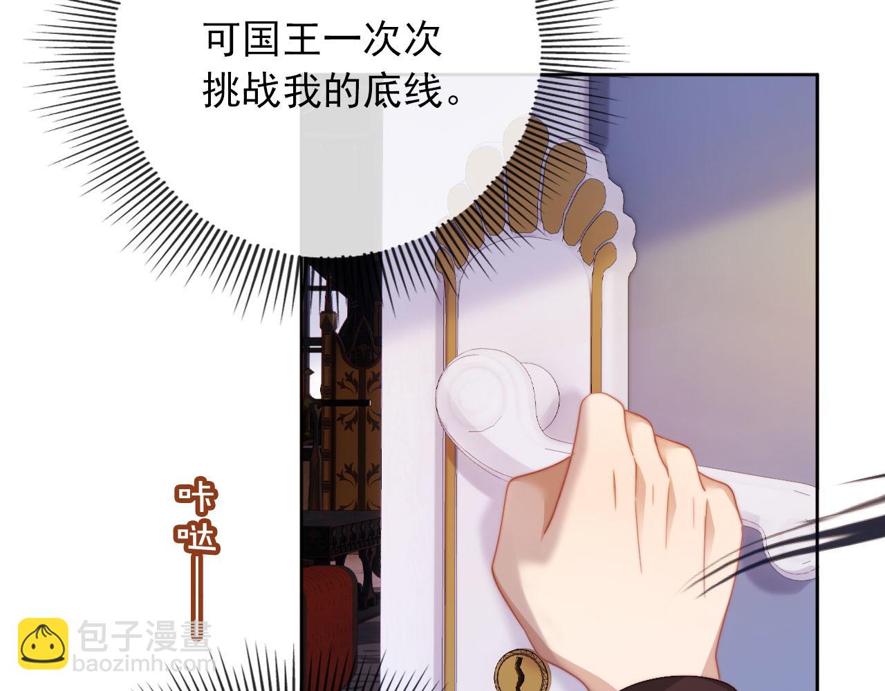 【快穿】黑化反派寵上天 - 第43話 我會保護你(2/3) - 4