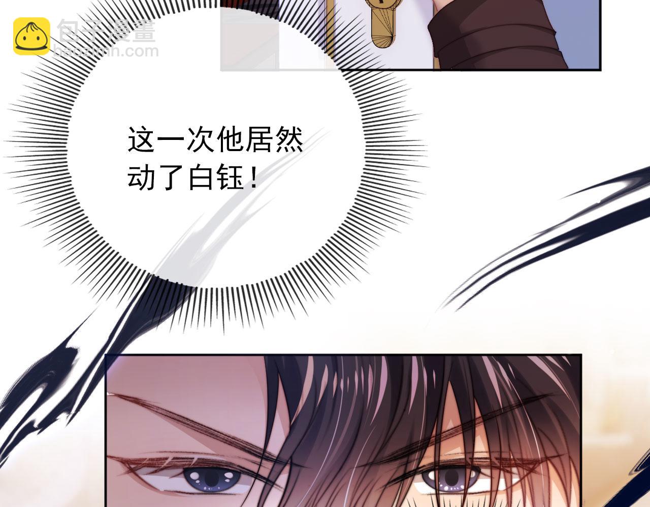 【快穿】黑化反派寵上天 - 第43話 我會保護你(2/3) - 5